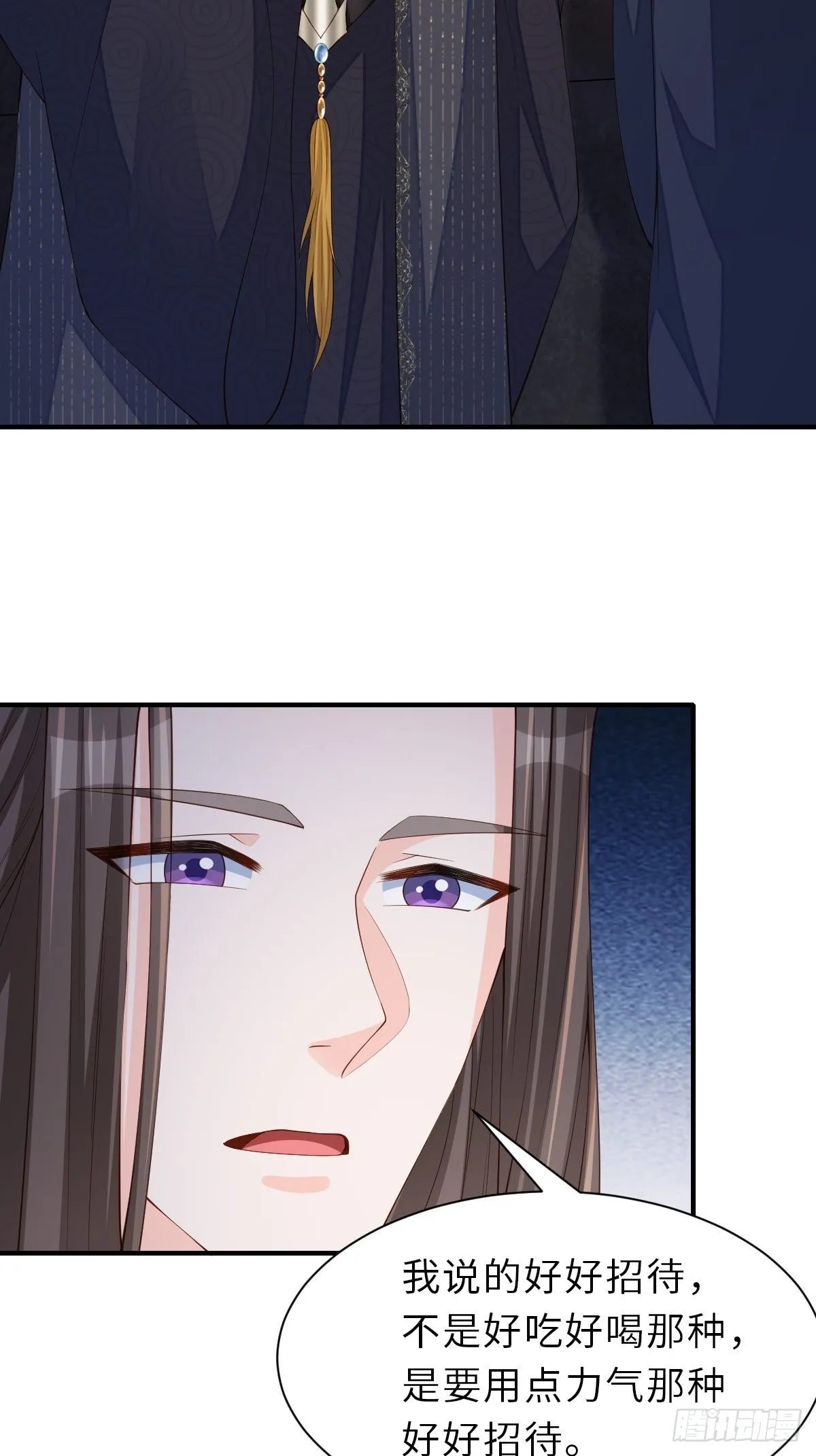 第67话 好好“招待” 第42页