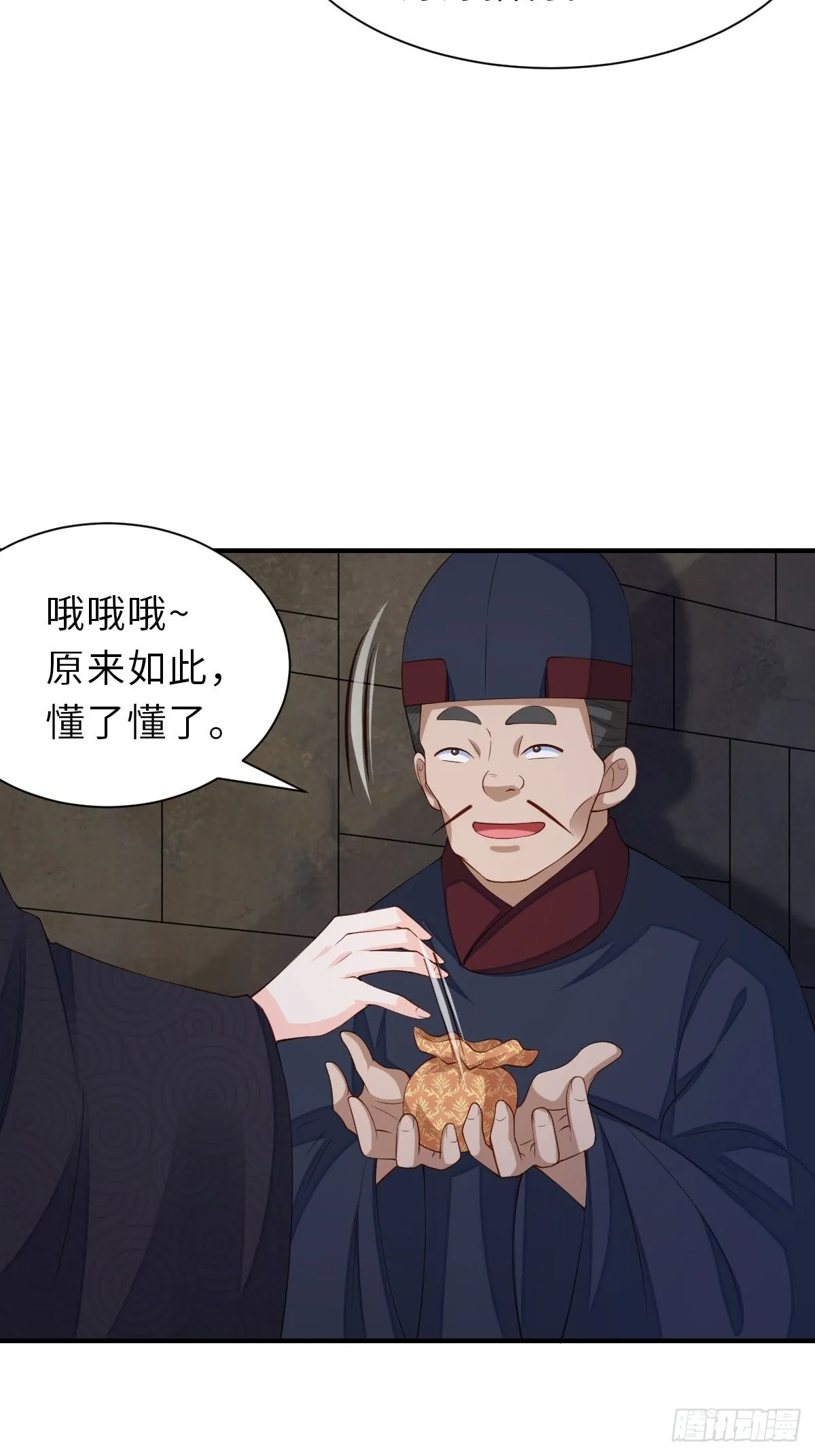 第67话 好好“招待” 第43页
