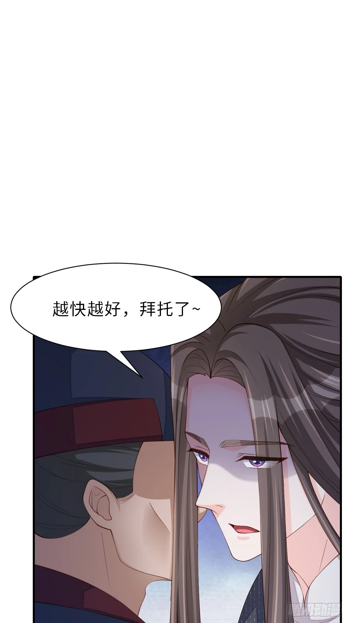 第67话 好好“招待” 第45页