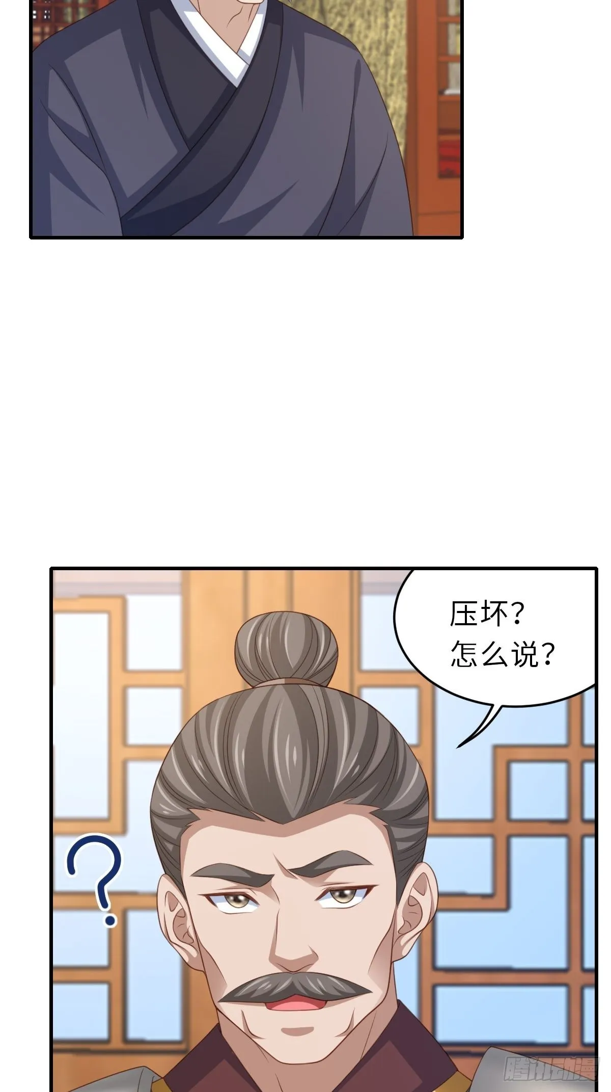 第68话 好男人 第6页