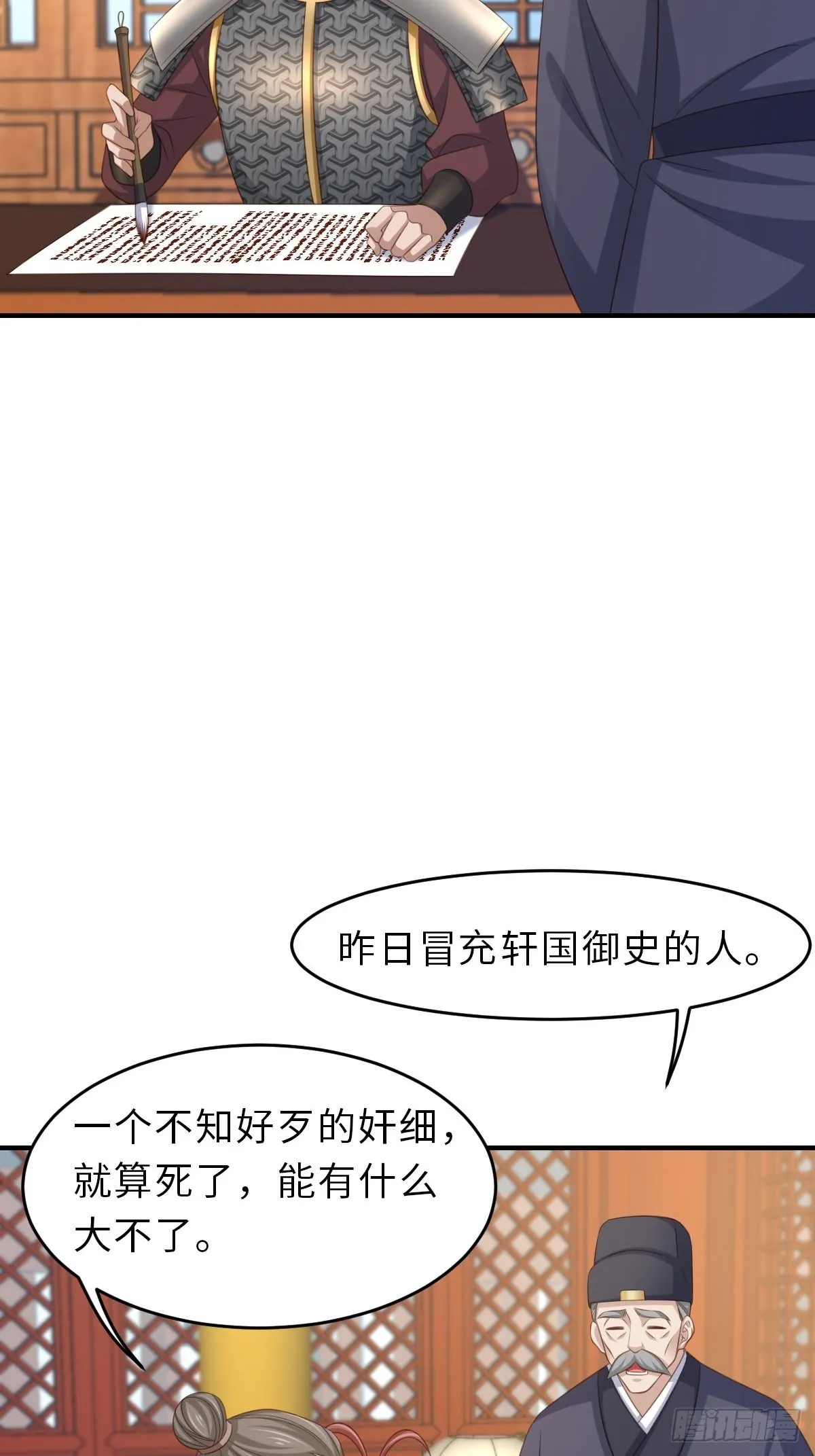 第68话 好男人 第8页