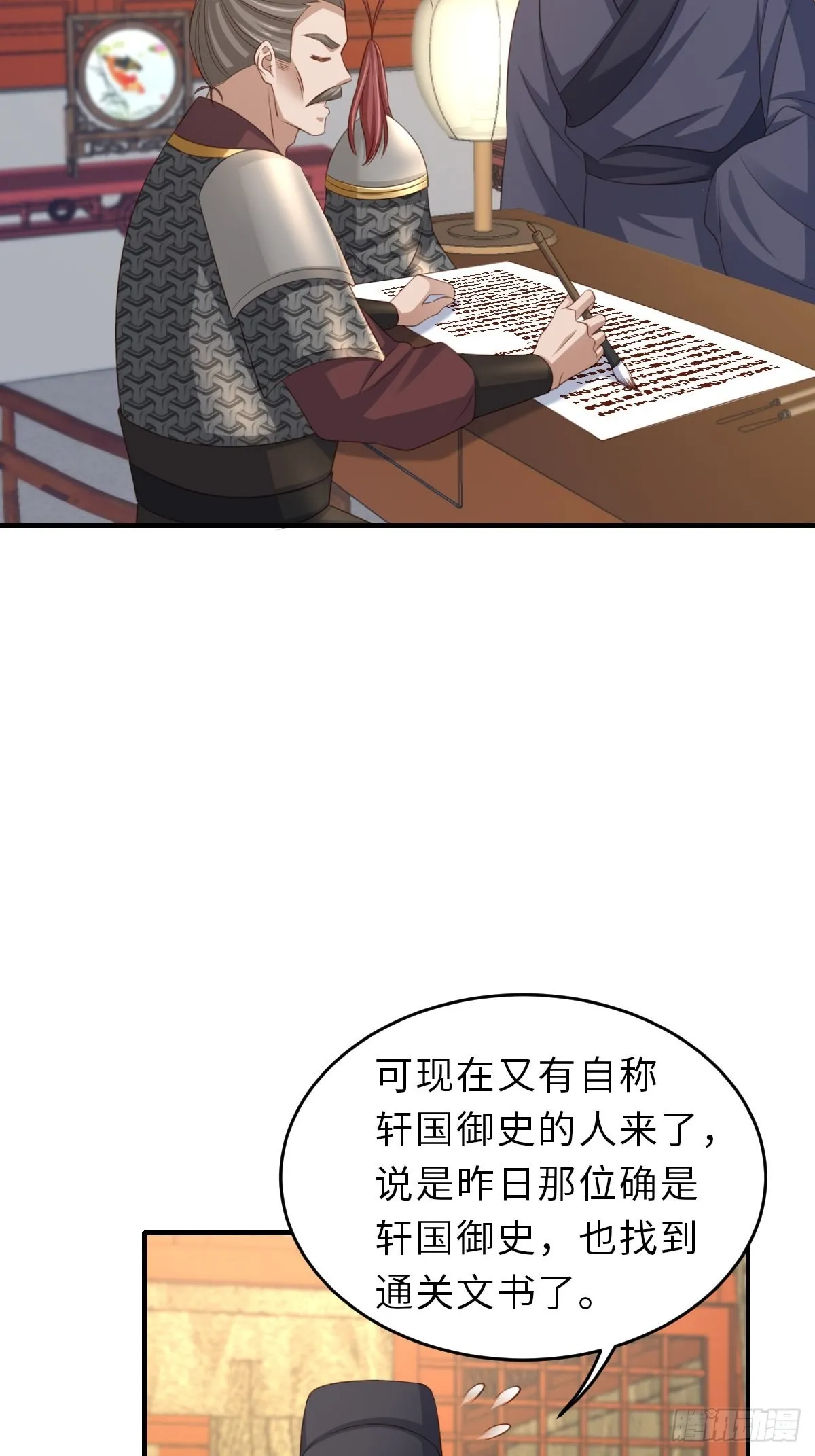 第68话 好男人 第9页