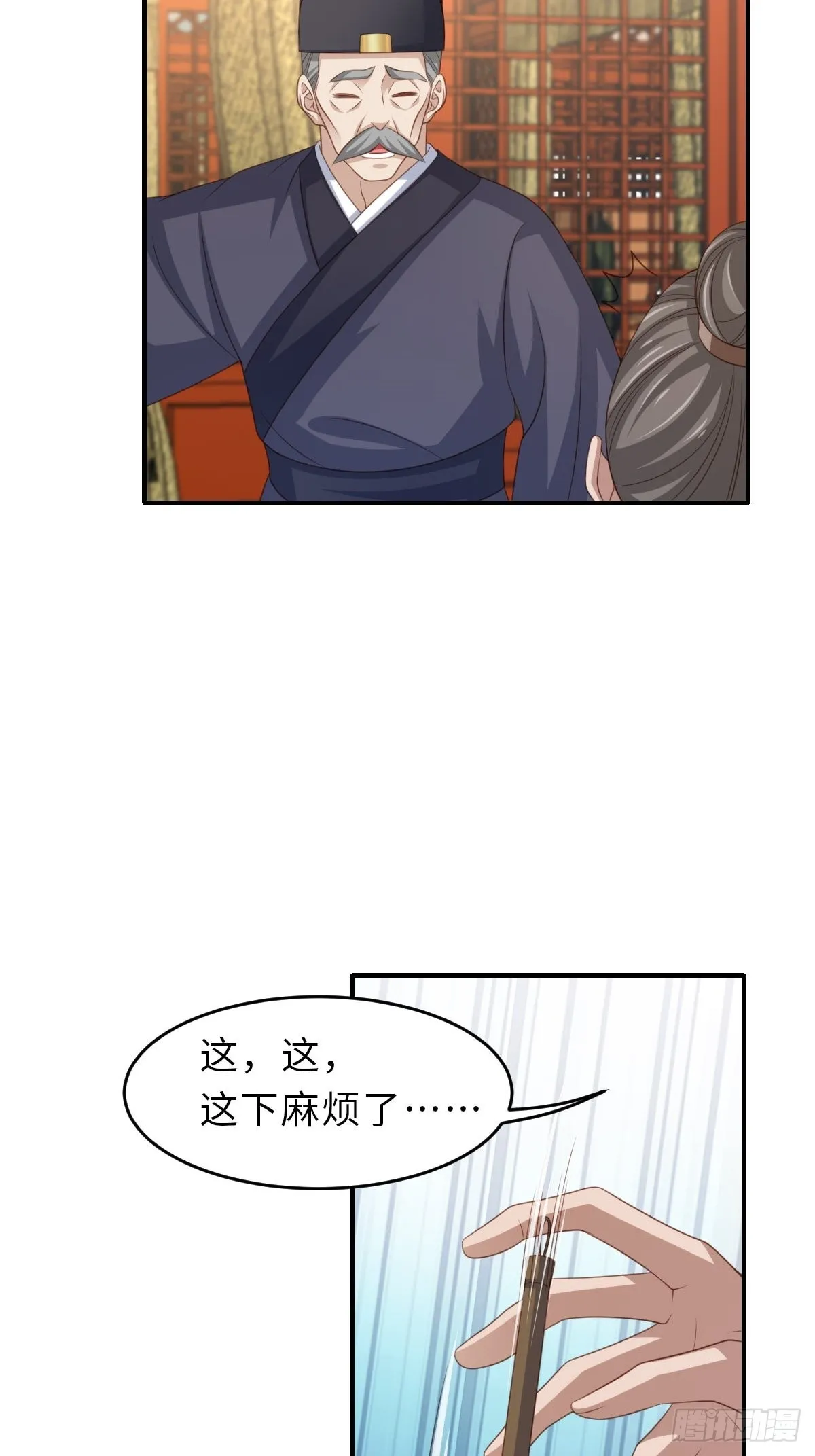 第68话 好男人 第10页