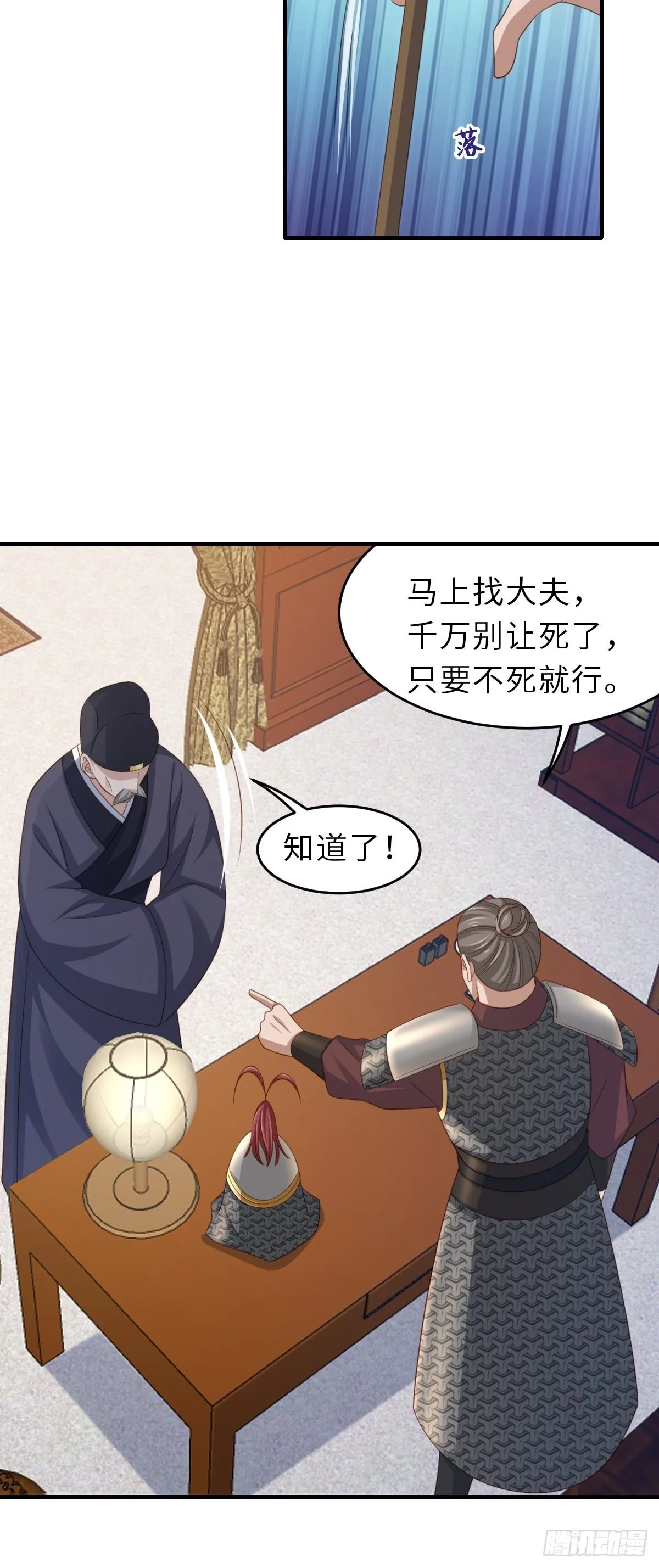 第68话 好男人 第11页