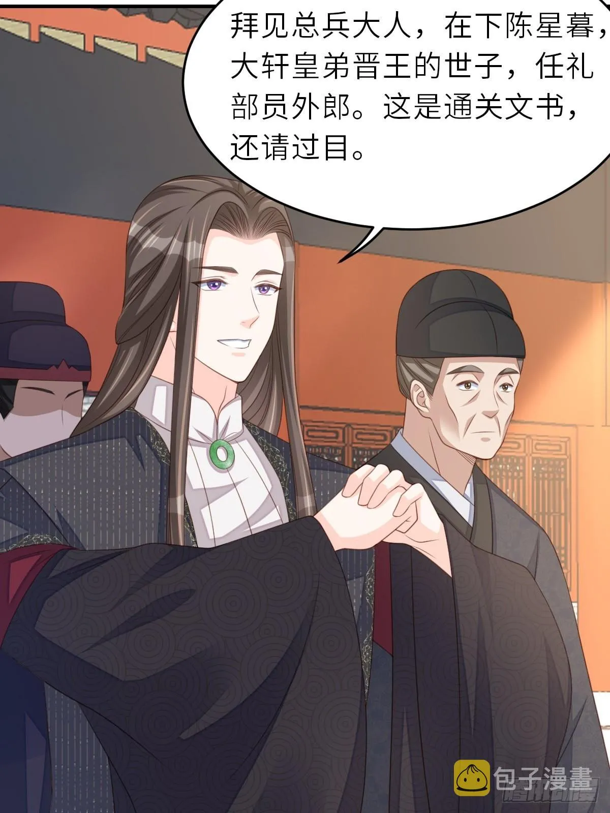 第68话 好男人 第14页