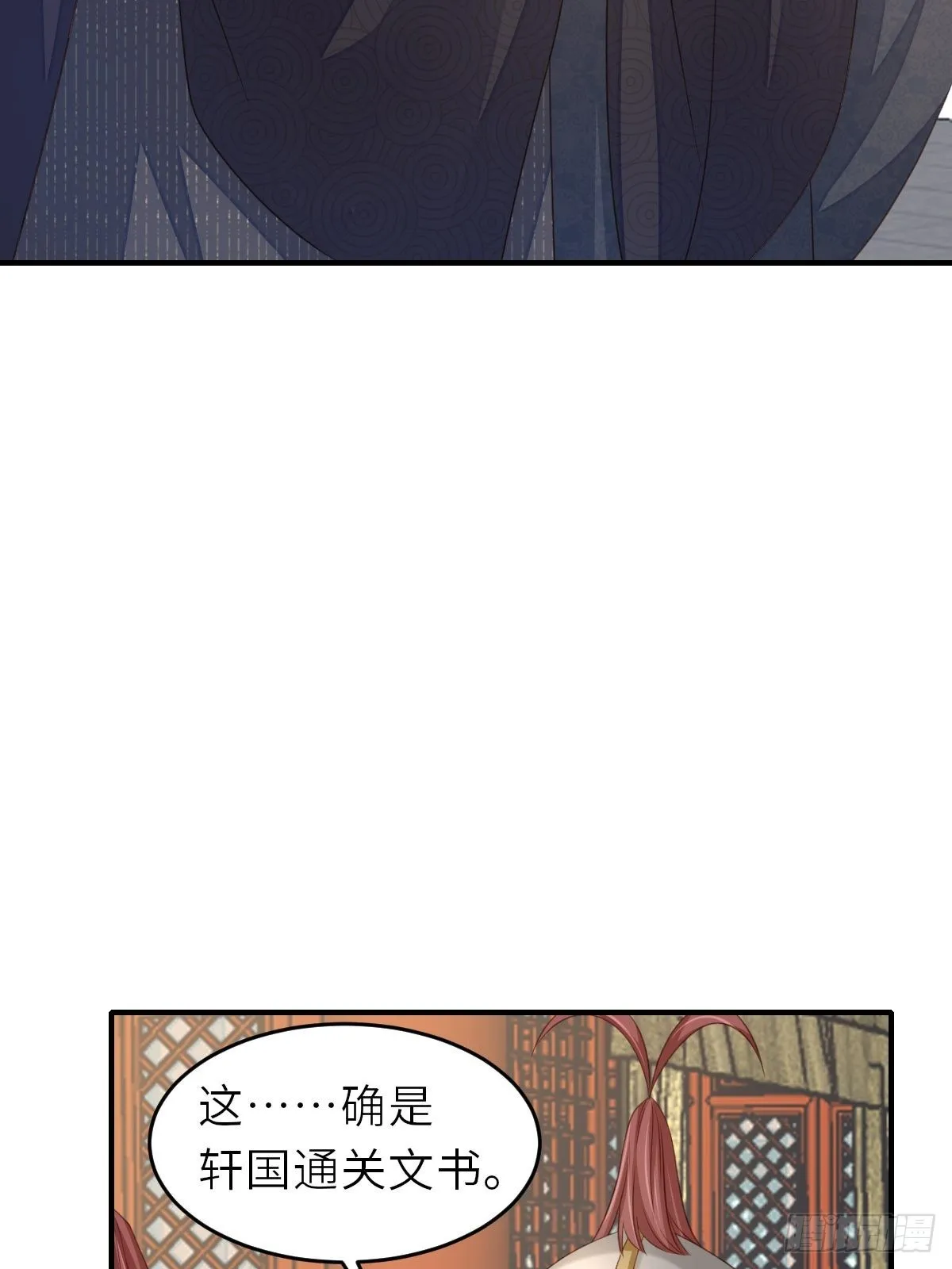 第68话 好男人 第15页