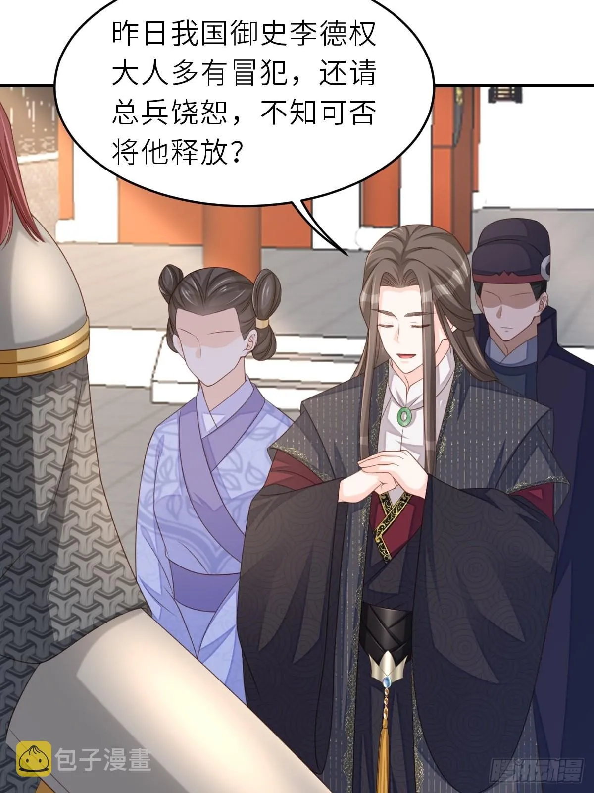 第68话 好男人 第17页