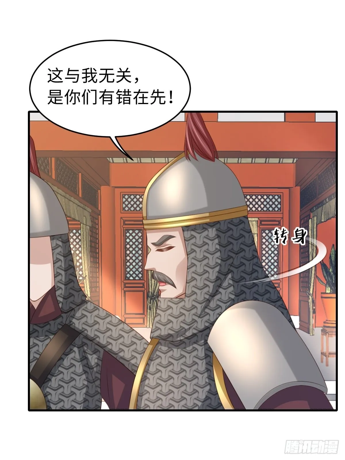 第68话 好男人 第21页