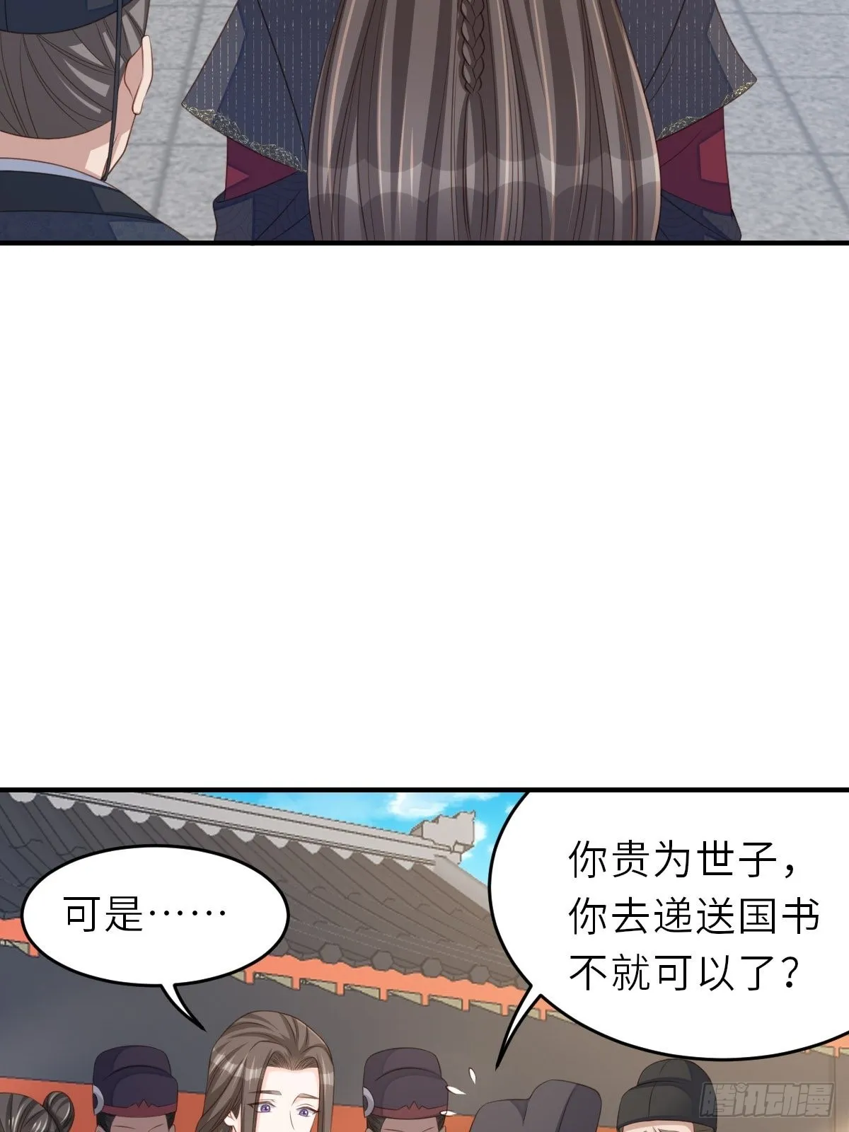 第68话 好男人 第23页