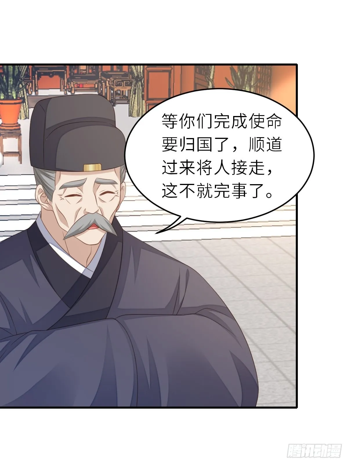 第68话 好男人 第26页