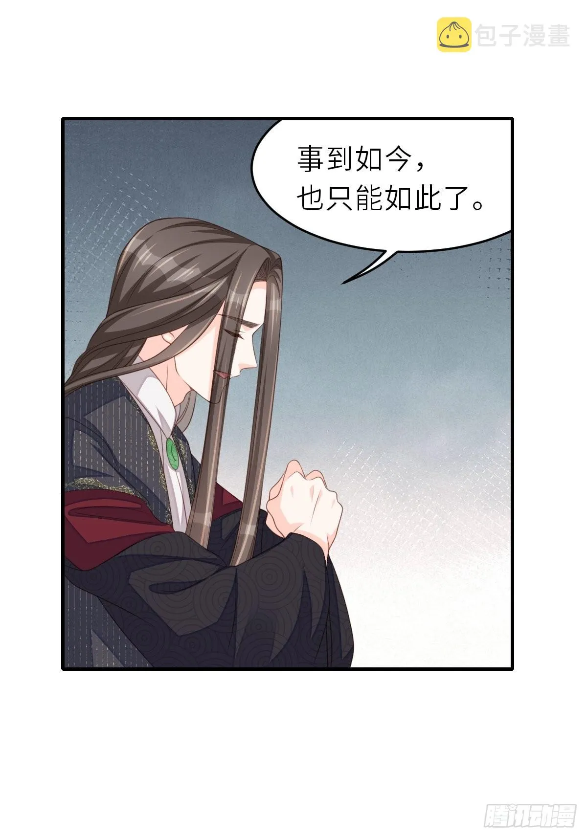 第68话 好男人 第27页