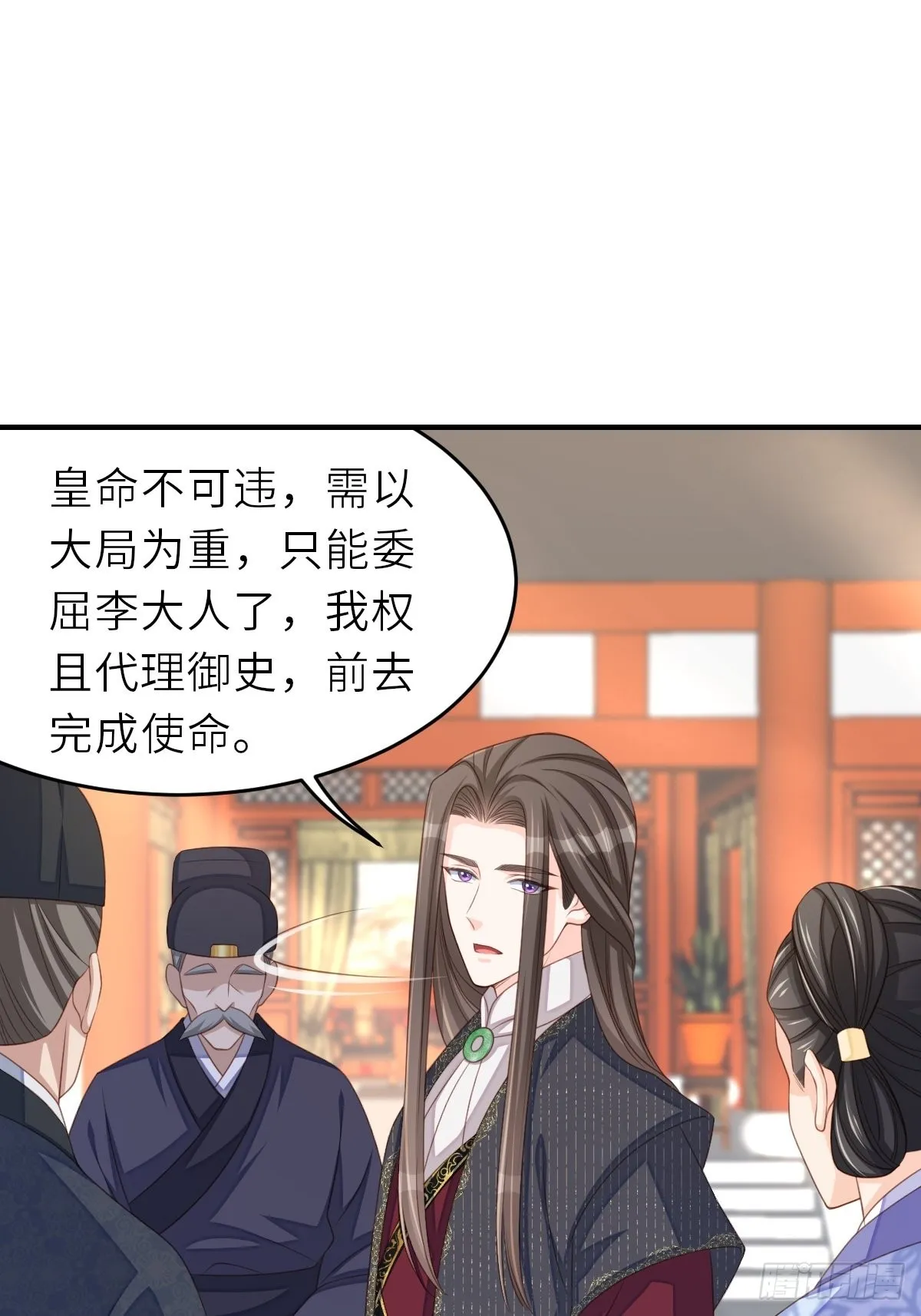 第68话 好男人 第28页