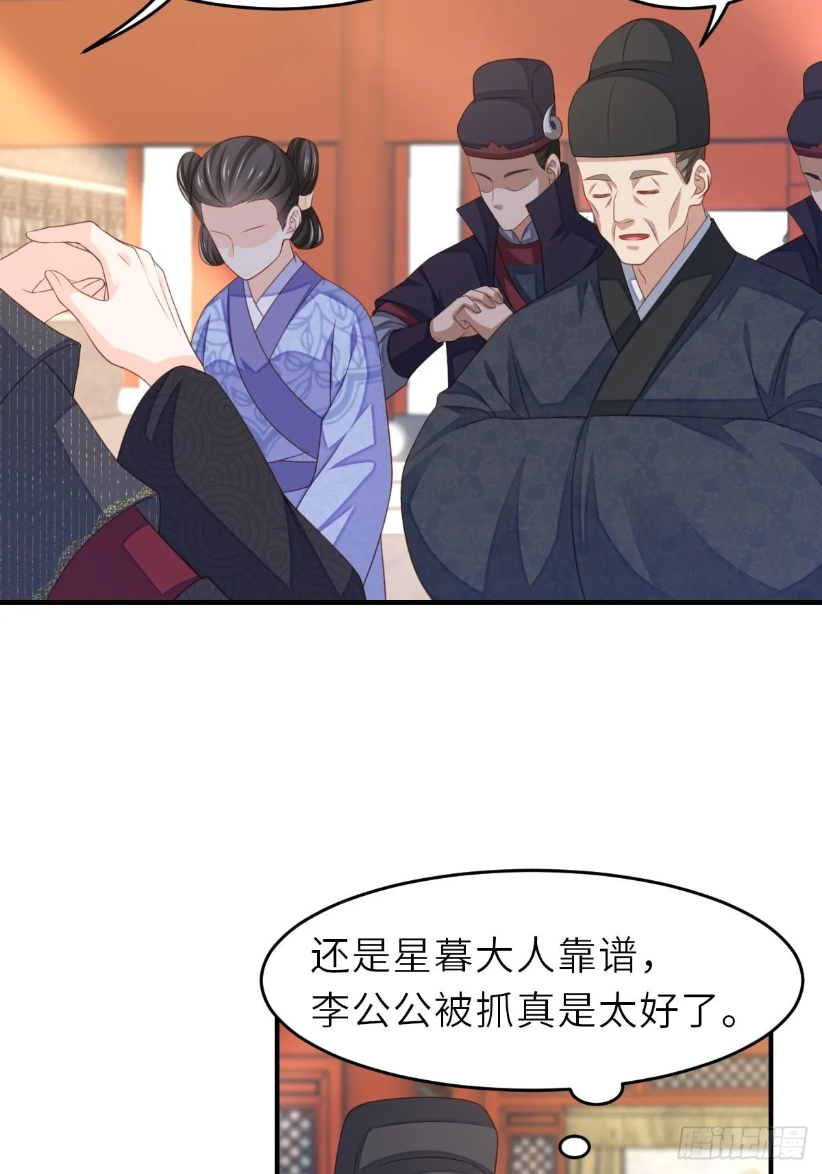 第68话 好男人 第30页