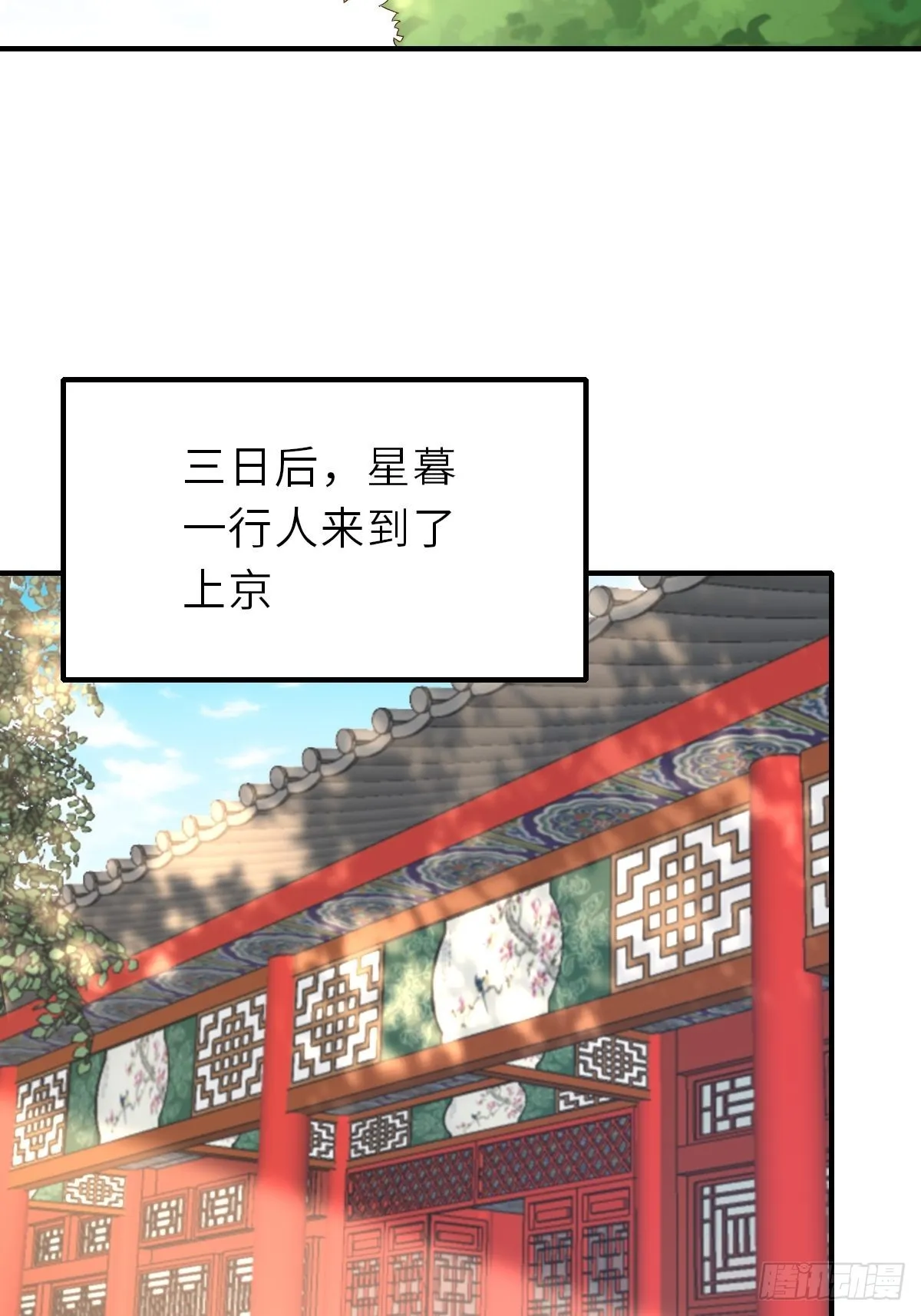 第68话 好男人 第33页