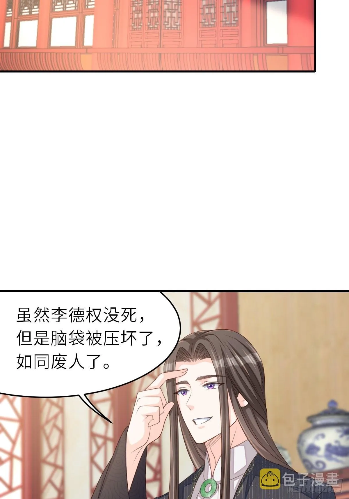 第68话 好男人 第34页