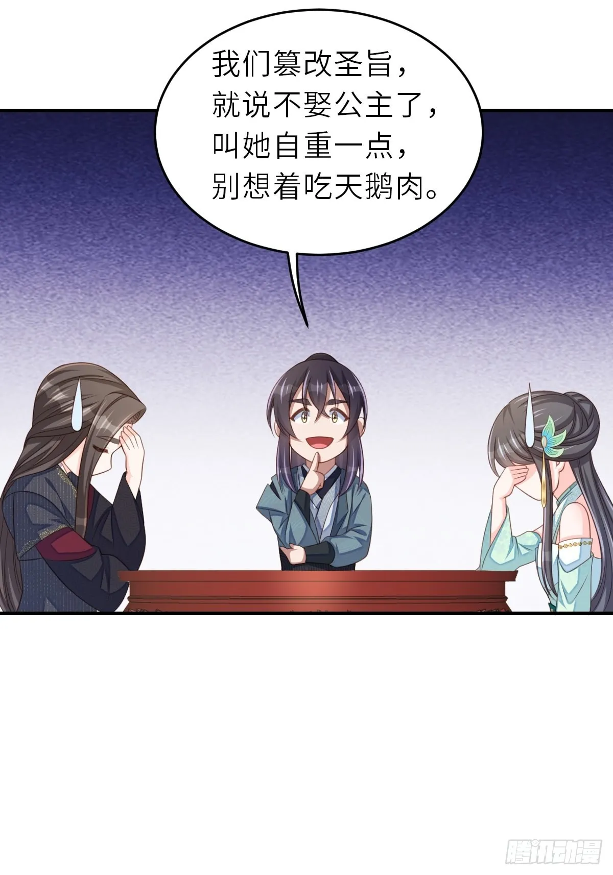 第68话 好男人 第38页