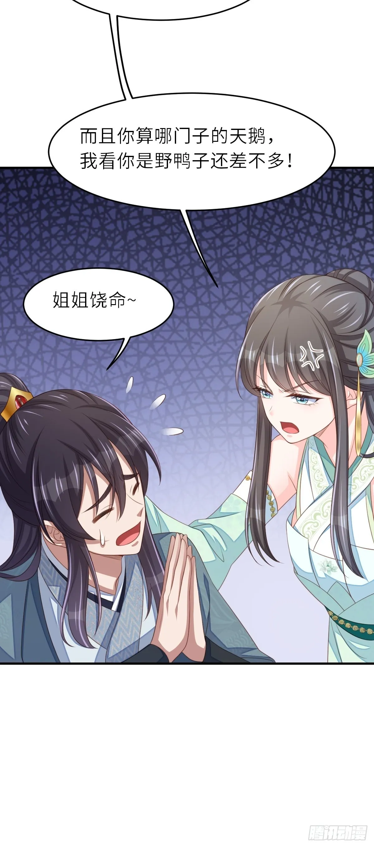 第68话 好男人 第40页