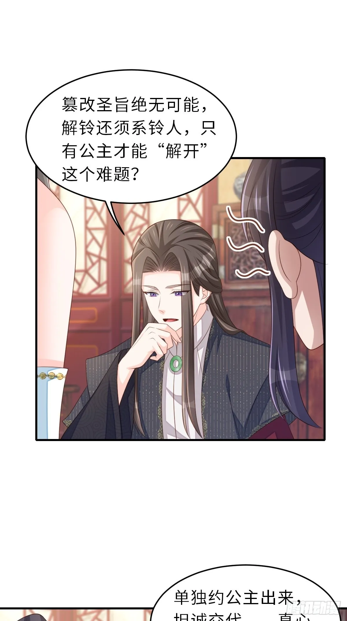 第68话 好男人 第41页