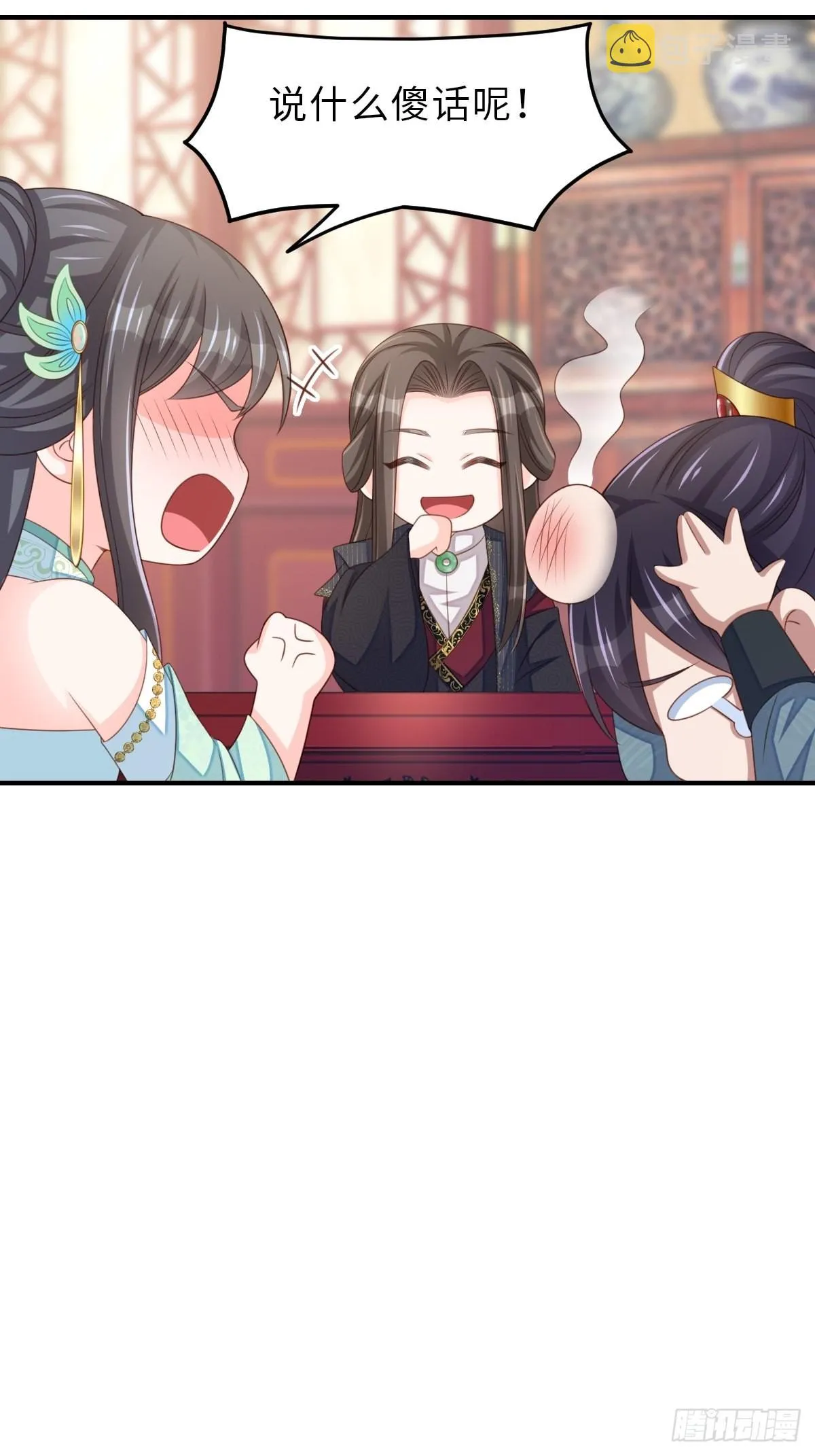 第68话 好男人 第46页