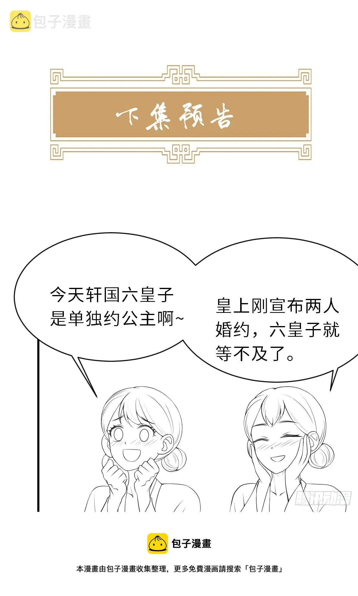 第68话 好男人 第50页
