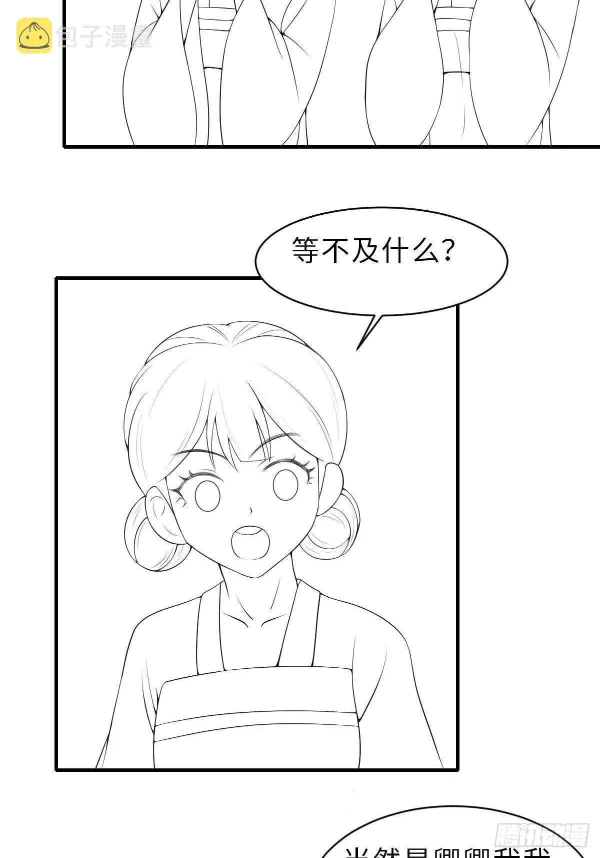 第68话 好男人 第51页