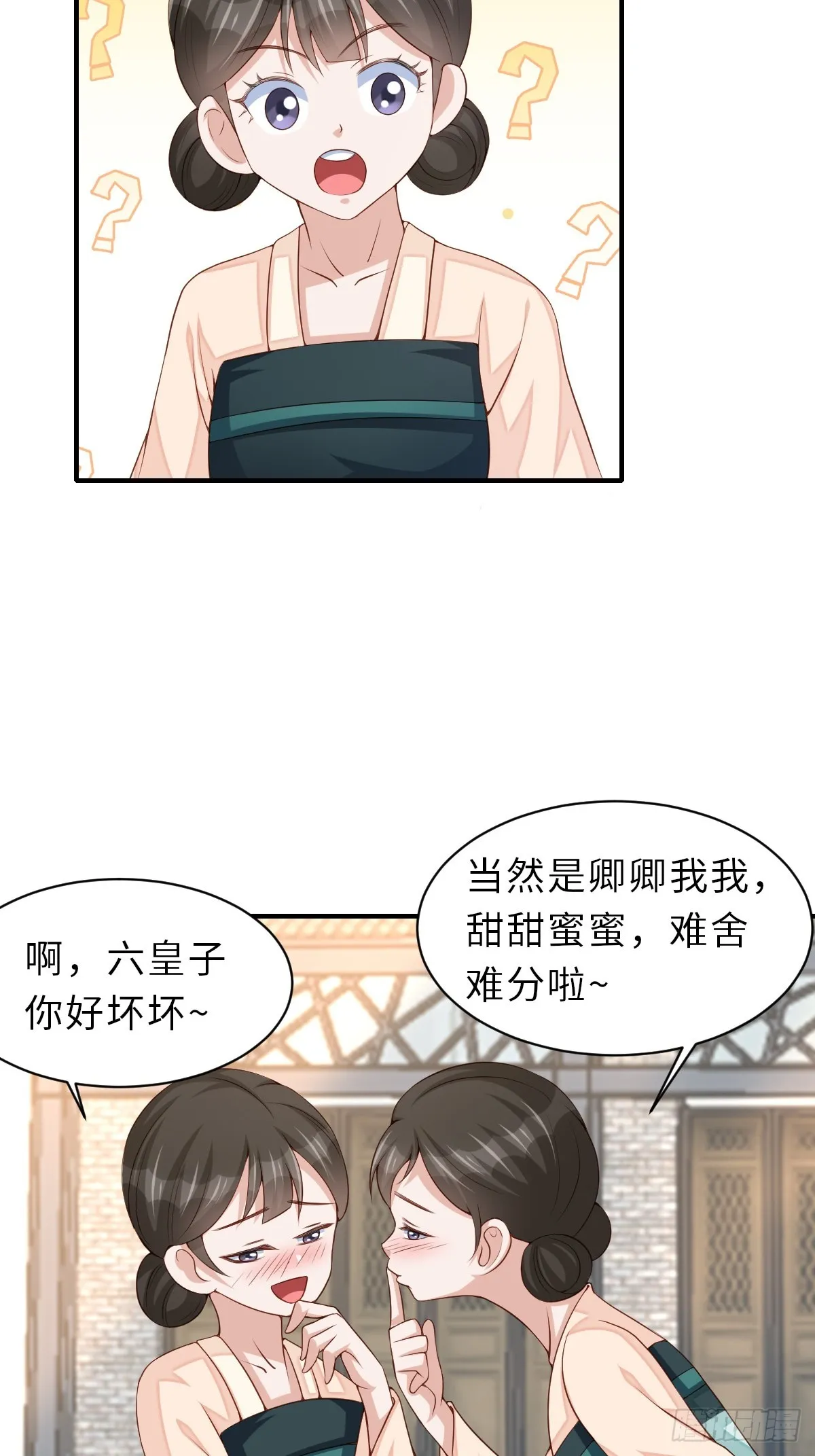 第69话 取消婚约 第7页