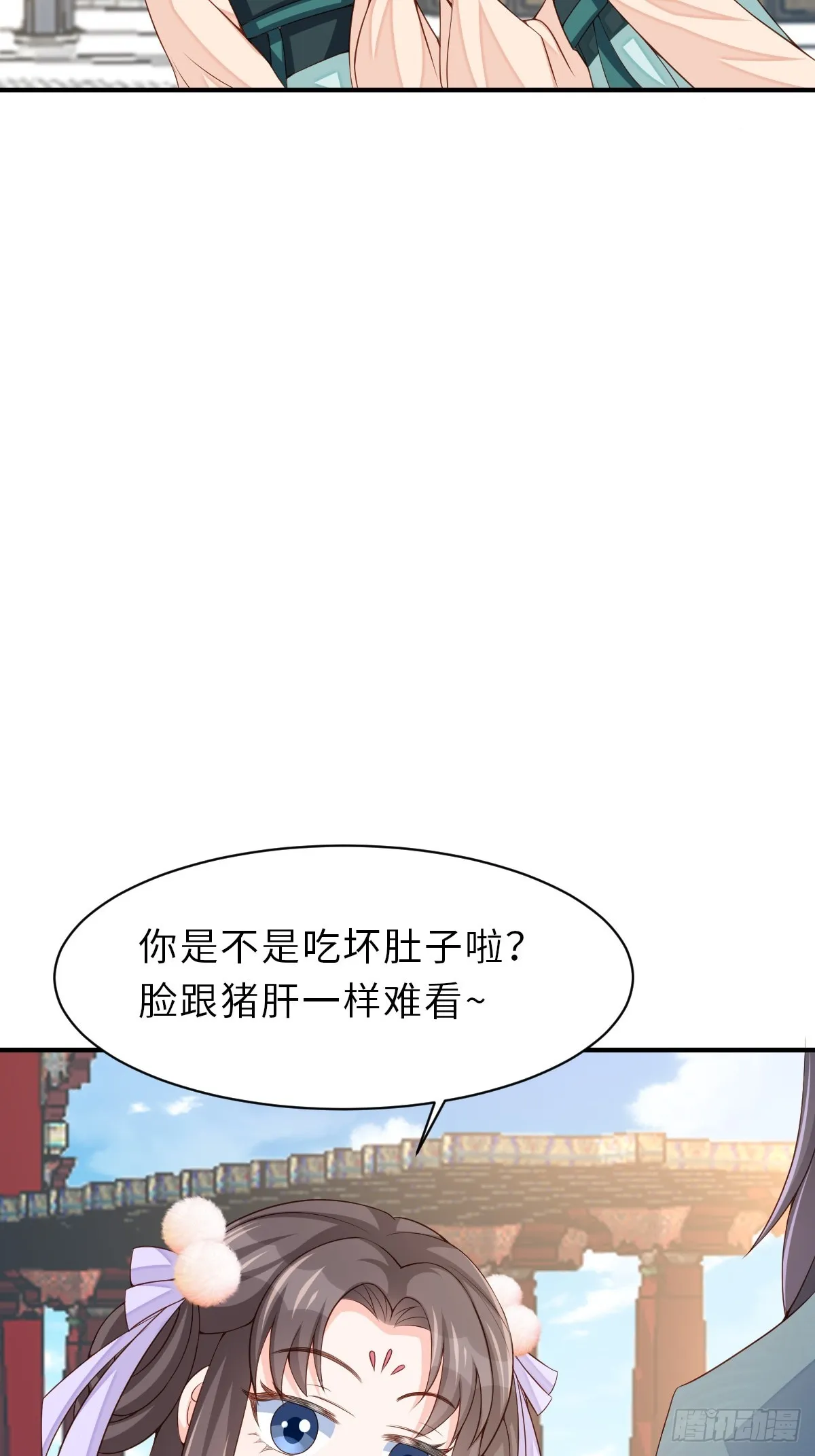第69话 取消婚约 第8页