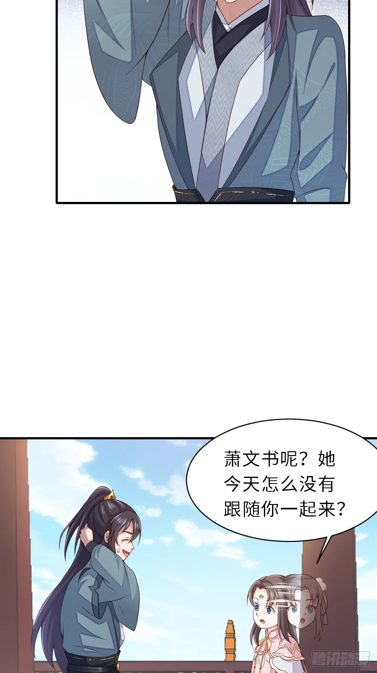 第69话 取消婚约 第10页
