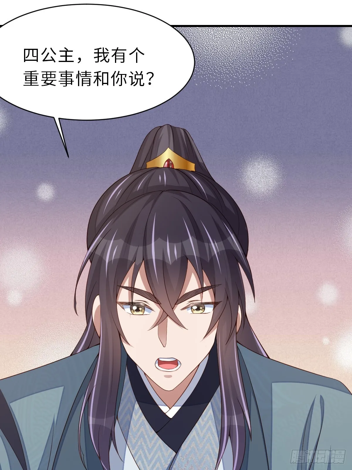 第69话 取消婚约 第16页