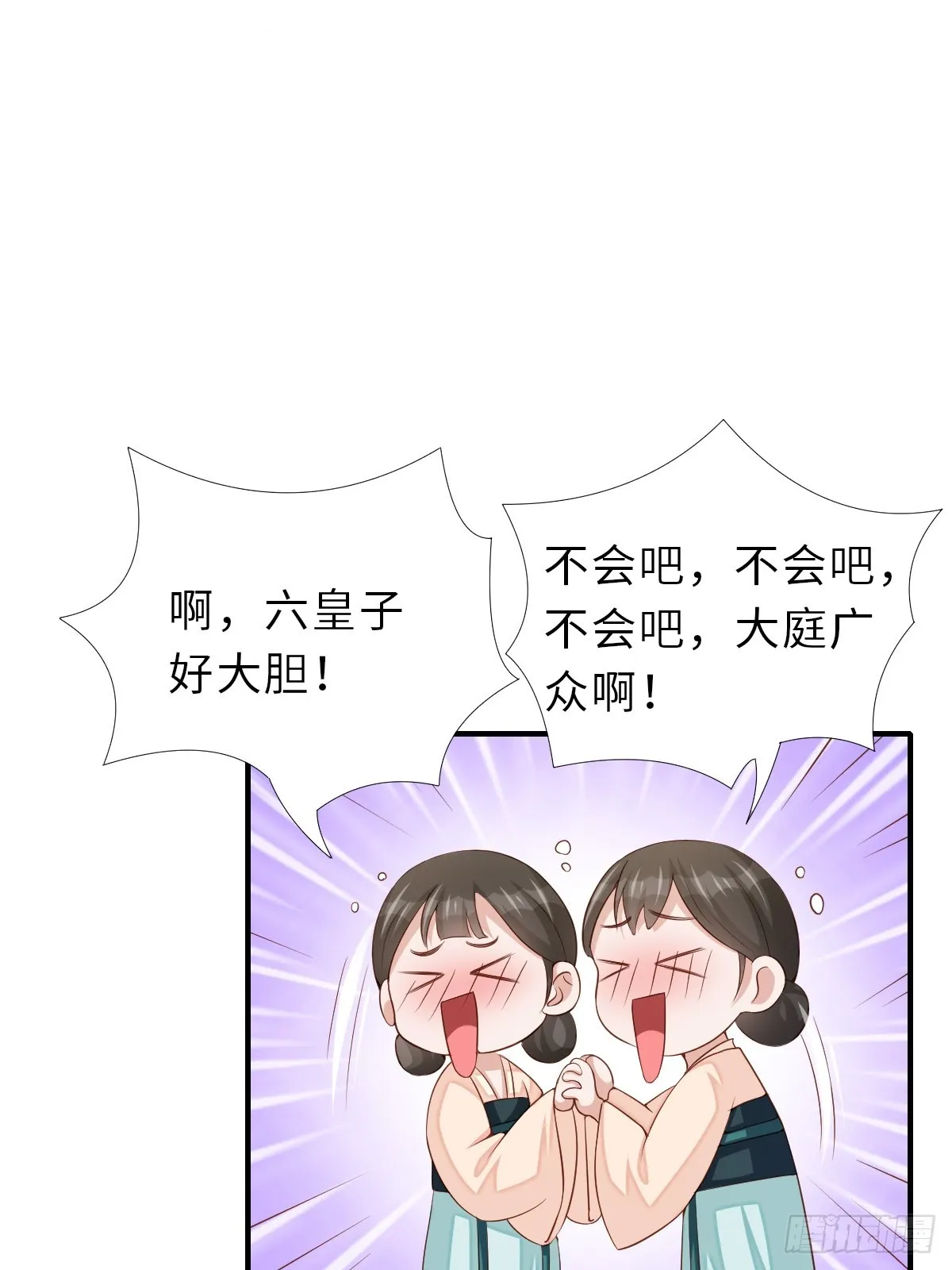 第69话 取消婚约 第18页