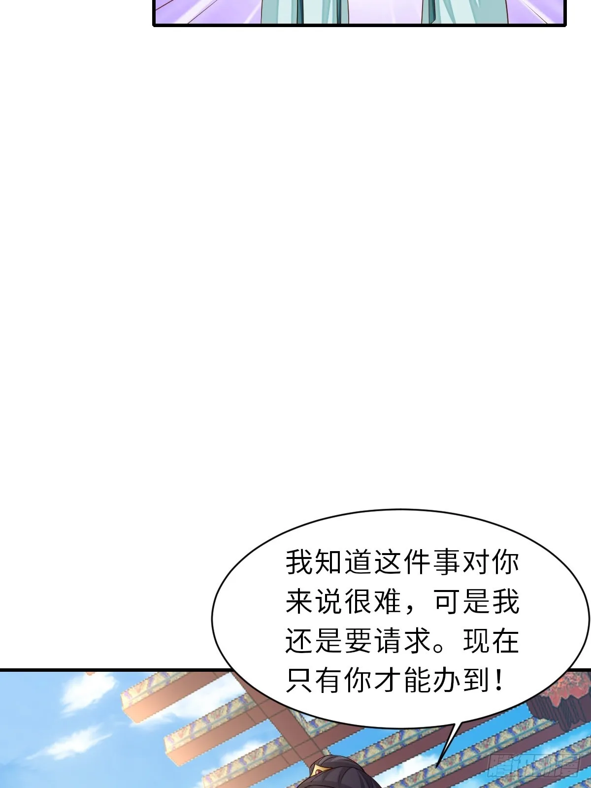 第69话 取消婚约 第19页