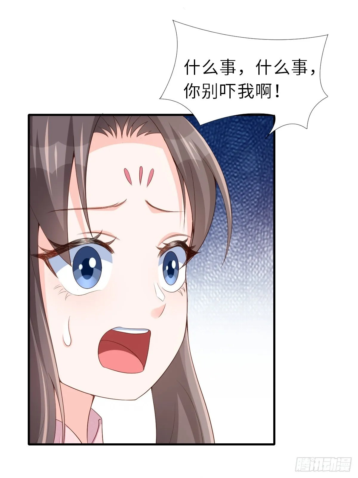 第69话 取消婚约 第21页