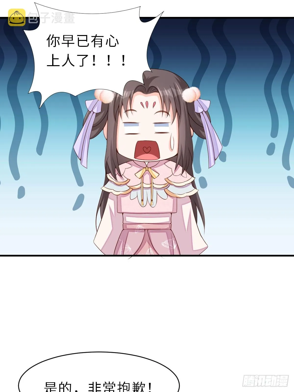 第69话 取消婚约 第23页