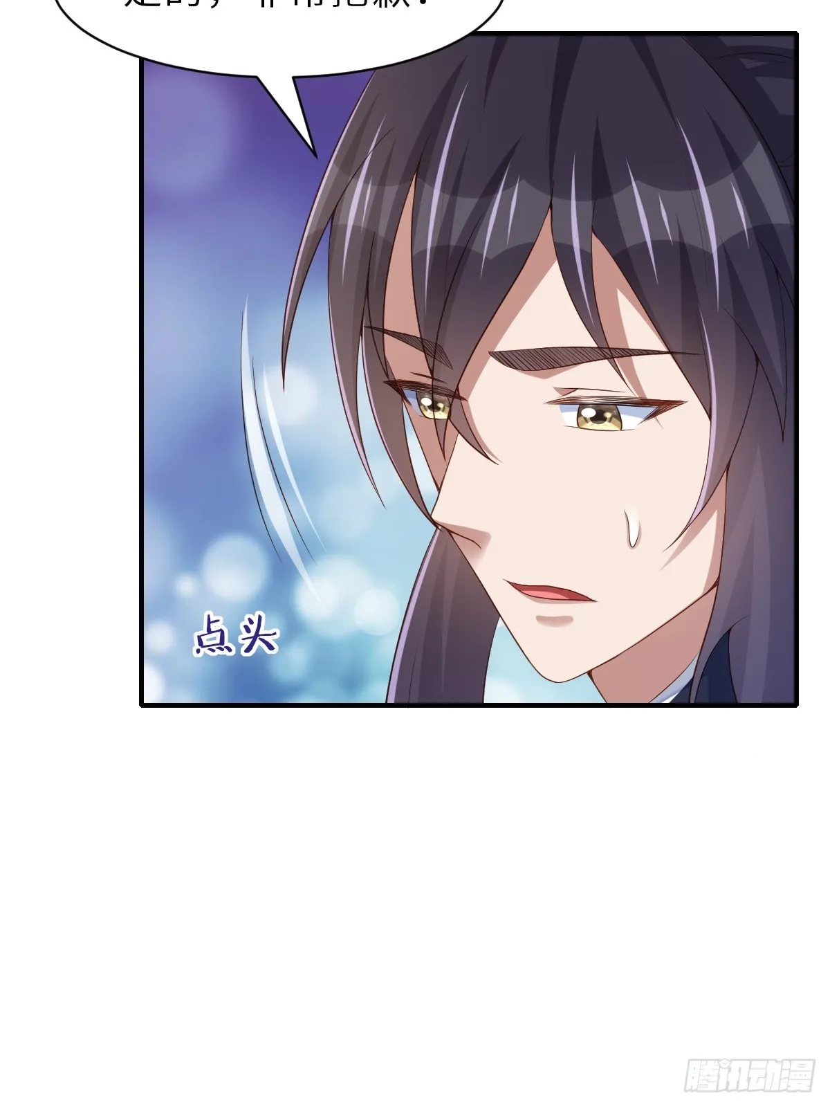 第69话 取消婚约 第24页