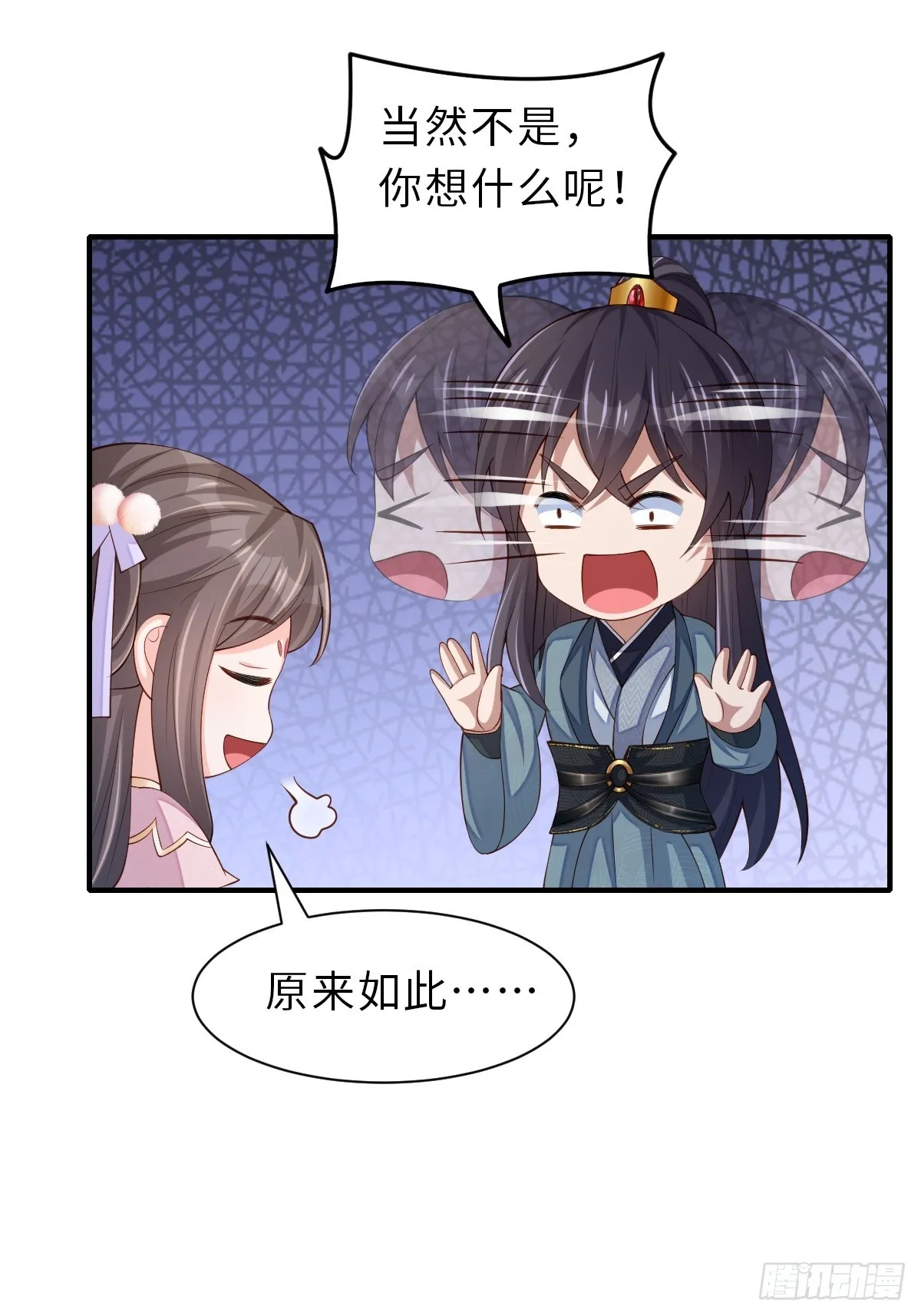 第69话 取消婚约 第27页