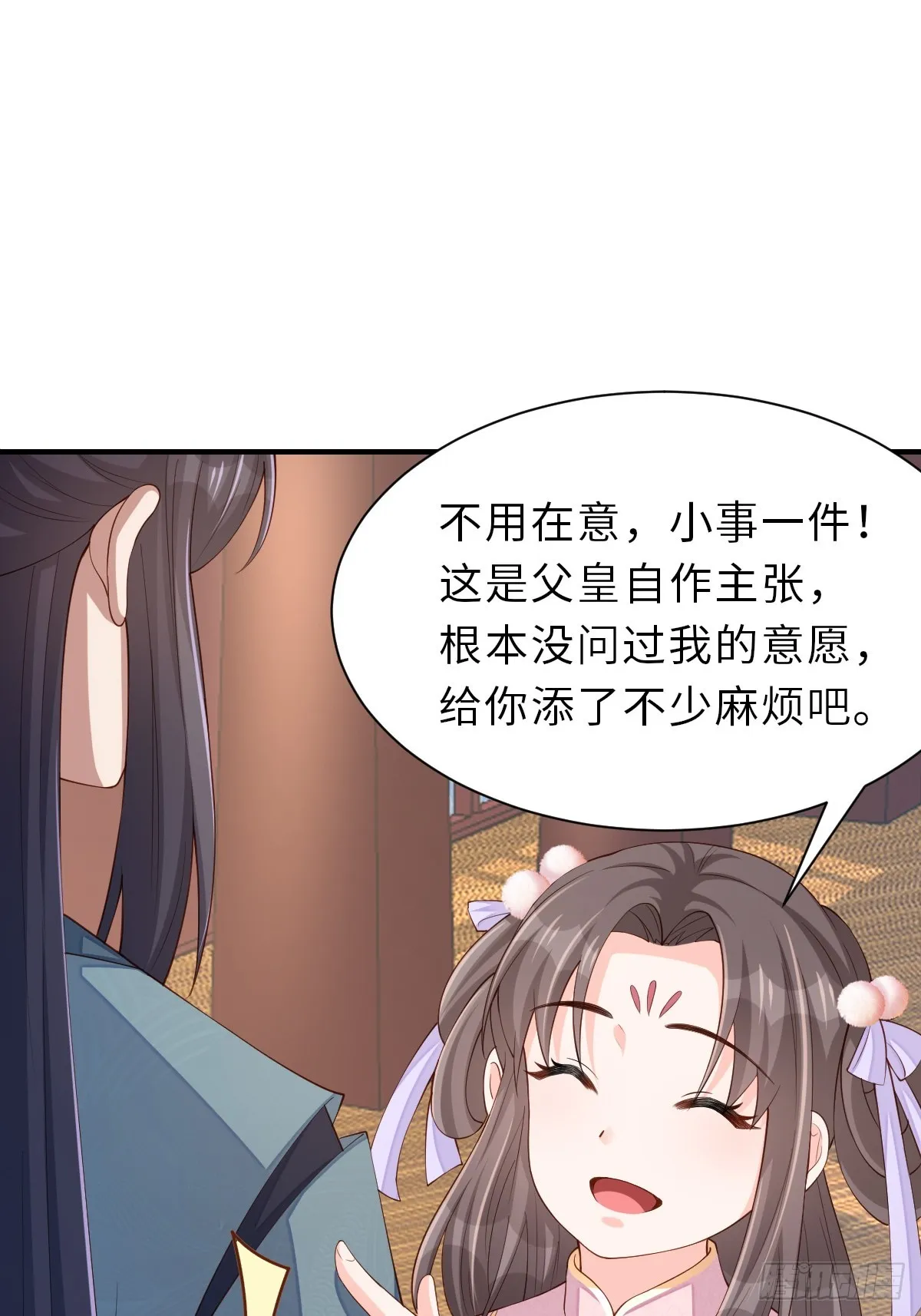 第69话 取消婚约 第29页