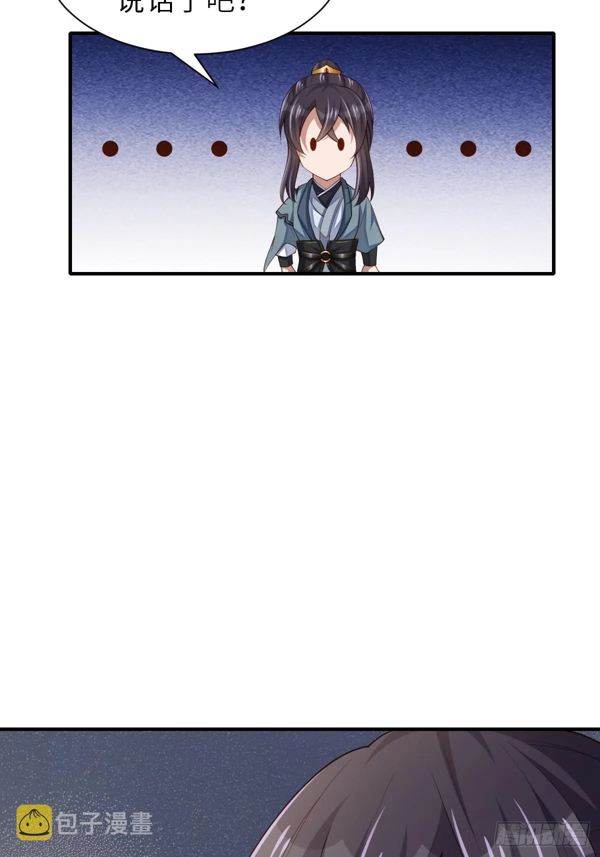 第69话 取消婚约 第32页