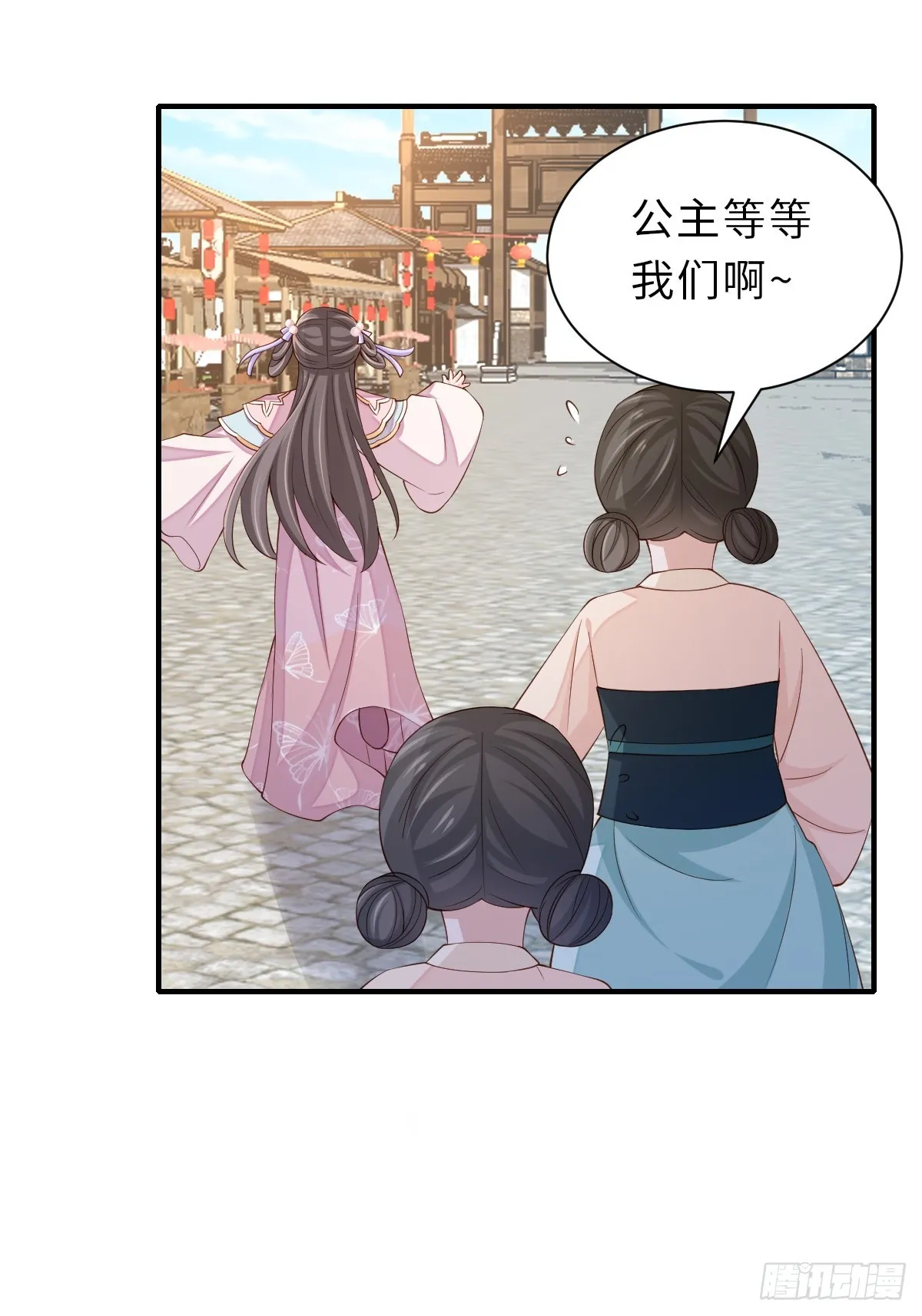 第69话 取消婚约 第38页
