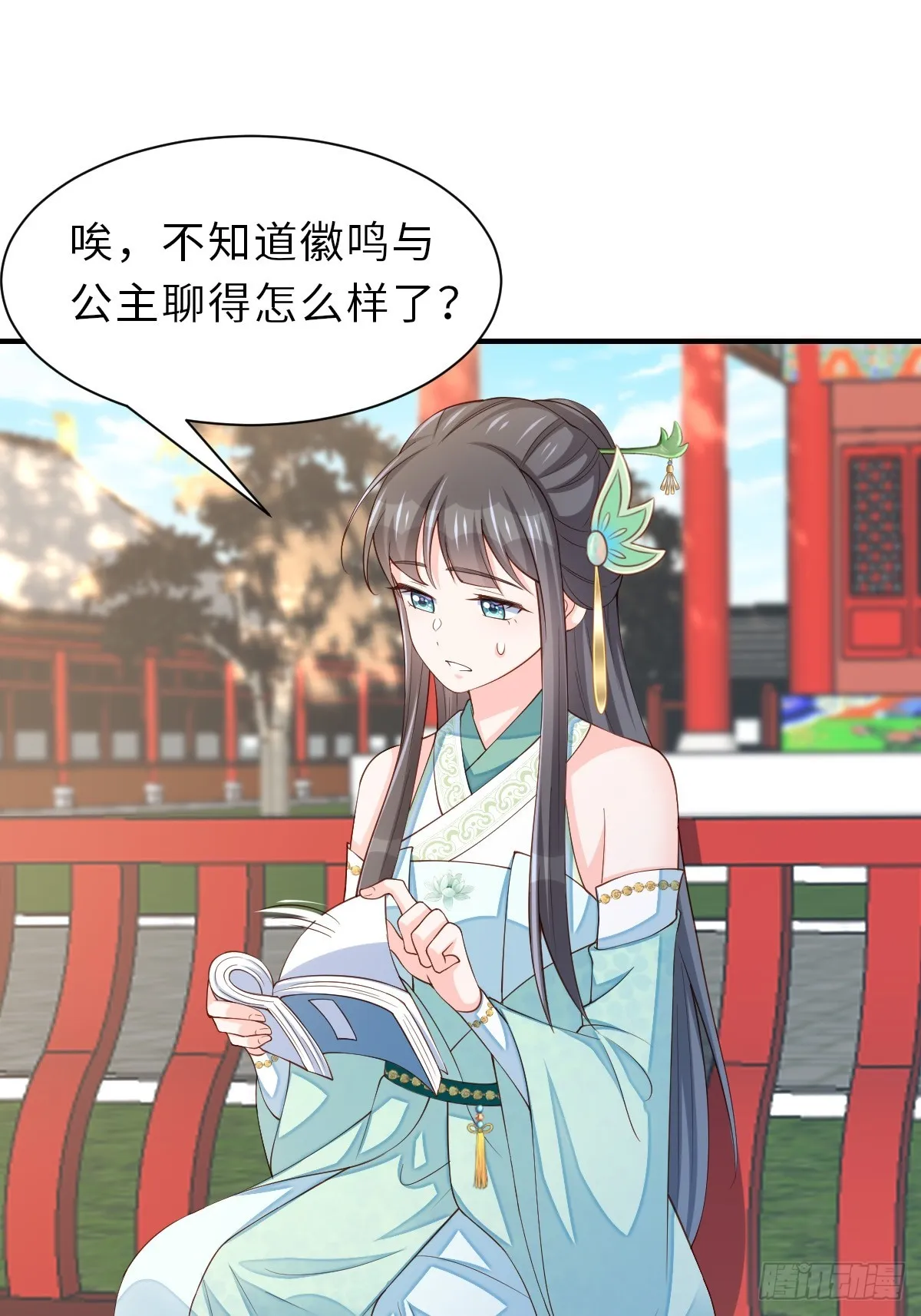 第69话 取消婚约 第41页