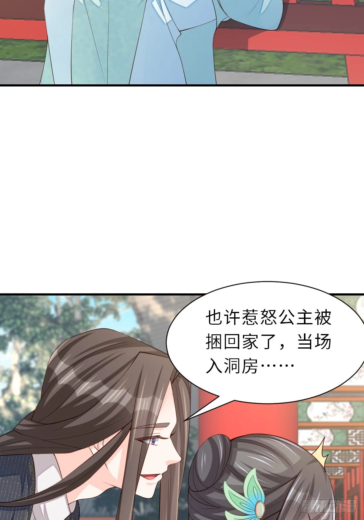 第69话 取消婚约 第42页