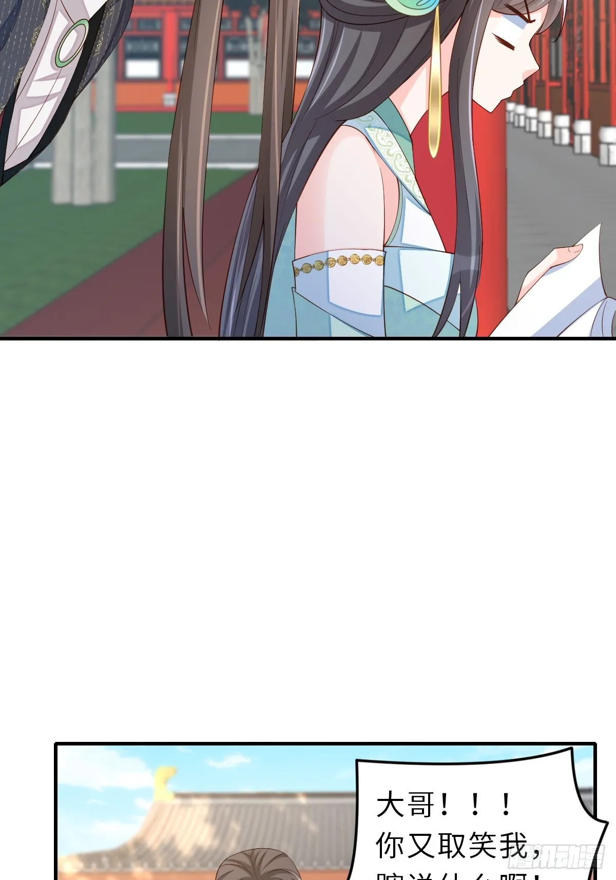 第69话 取消婚约 第43页