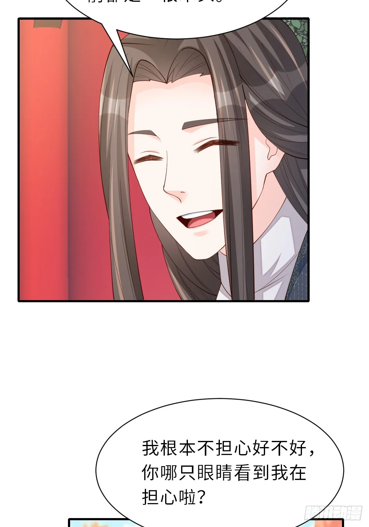 第69话 取消婚约 第45页