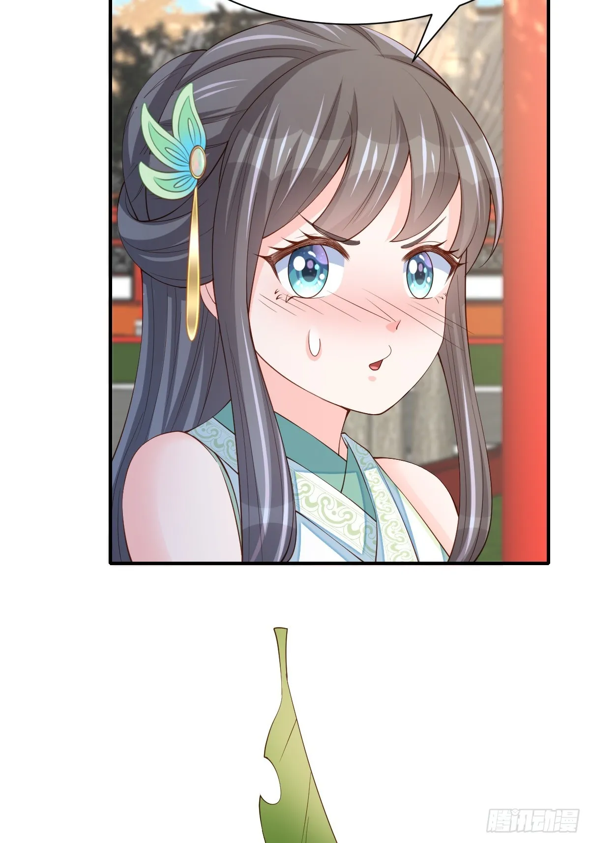 第69话 取消婚约 第46页