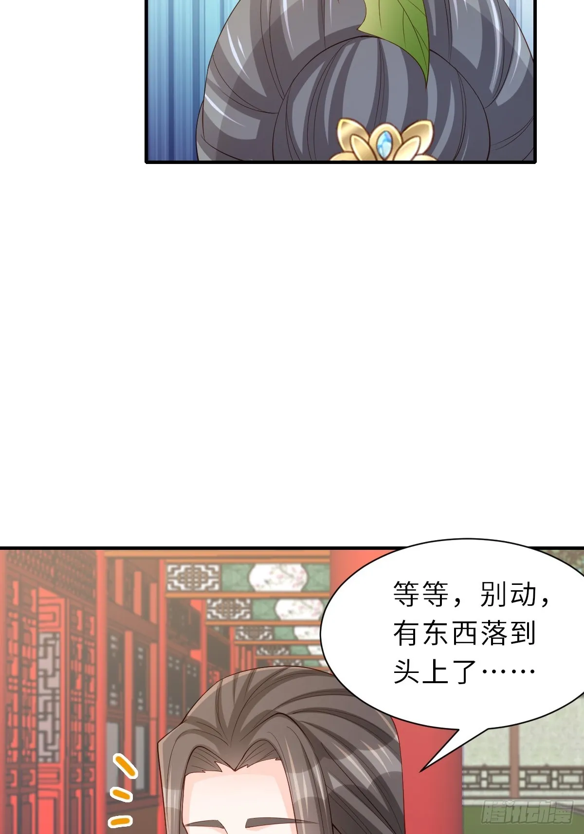 第69话 取消婚约 第48页