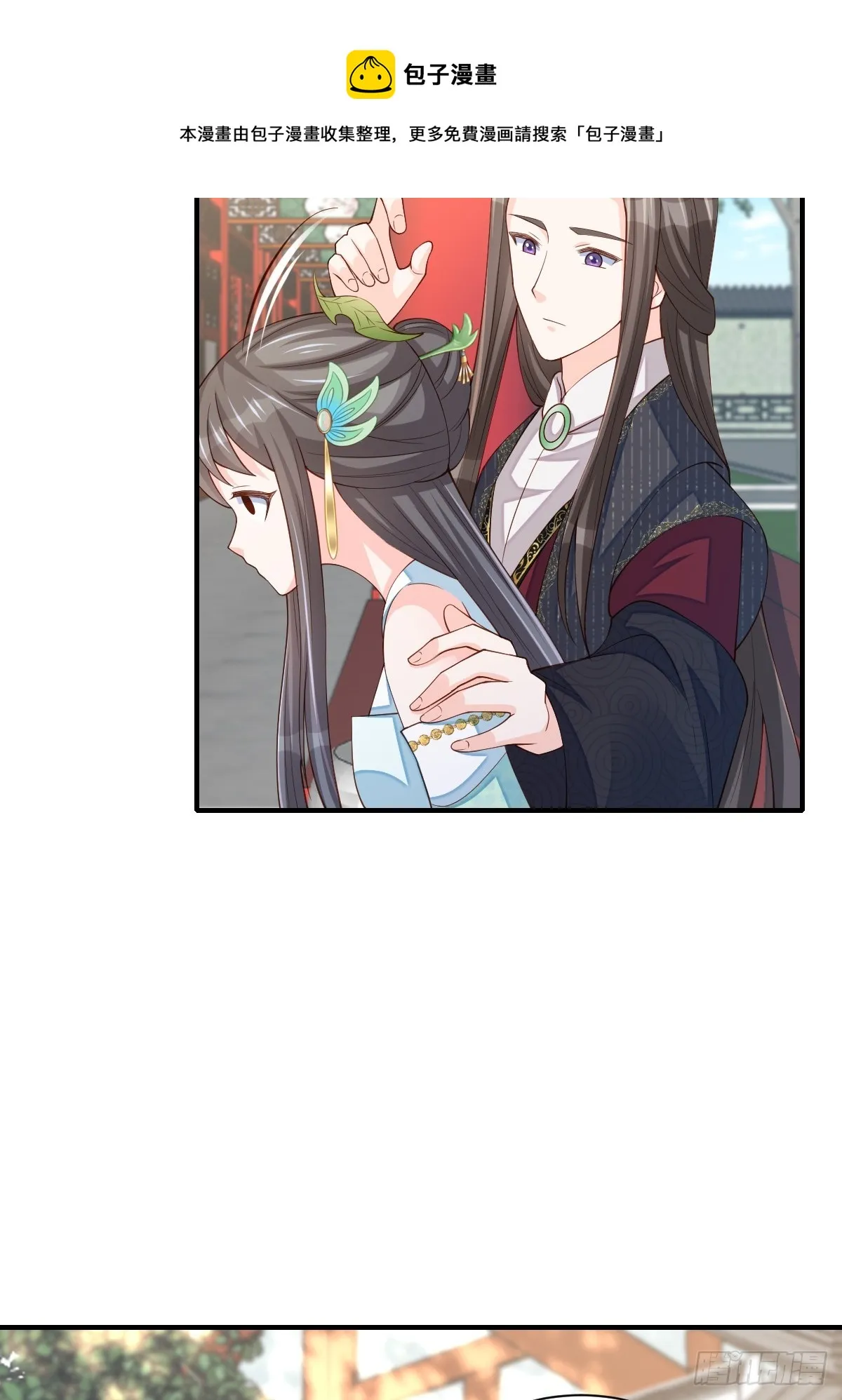第69话 取消婚约 第50页