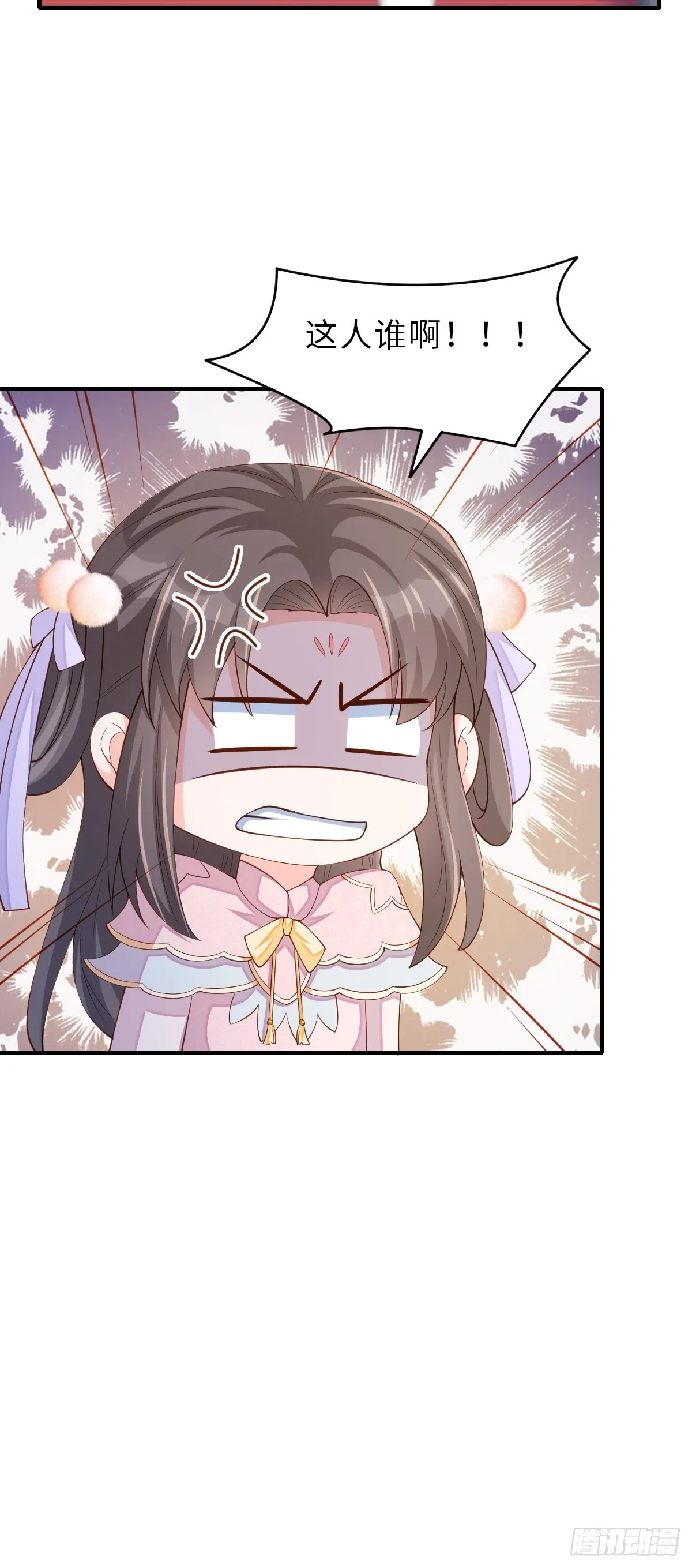 第69话 取消婚约 第54页