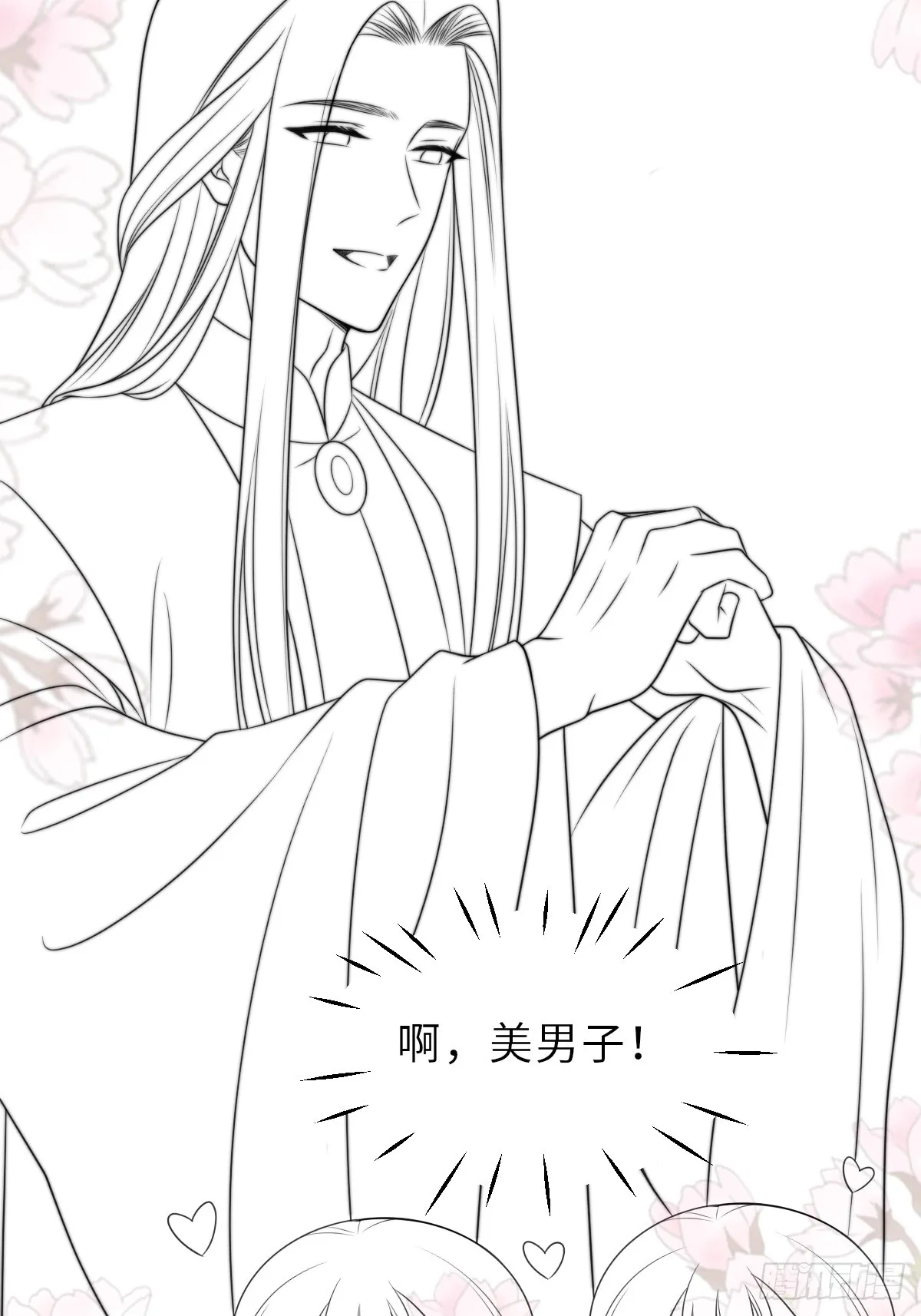第69话 取消婚约 第56页
