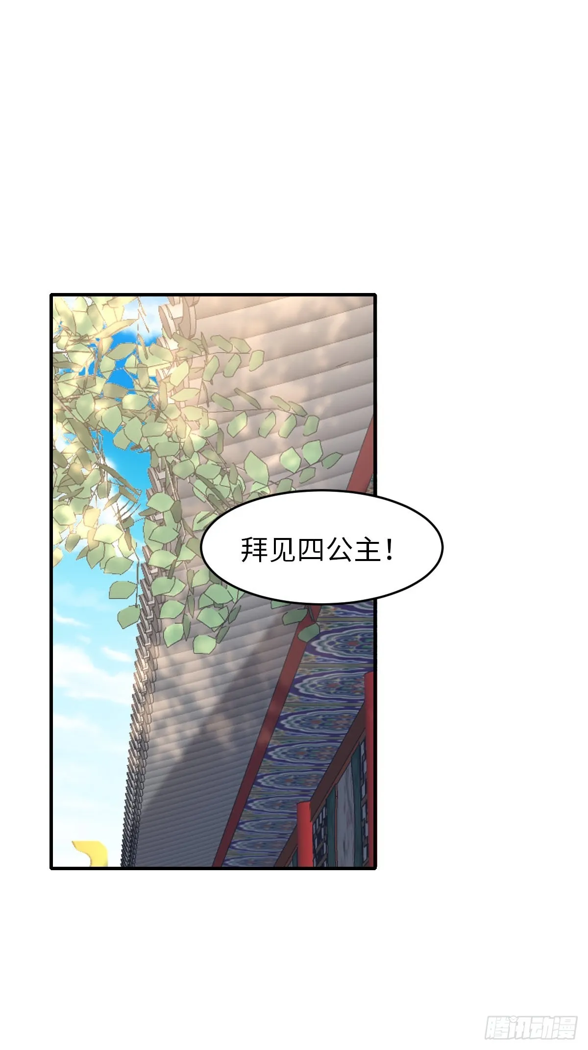 第70话 移情别恋 第4页