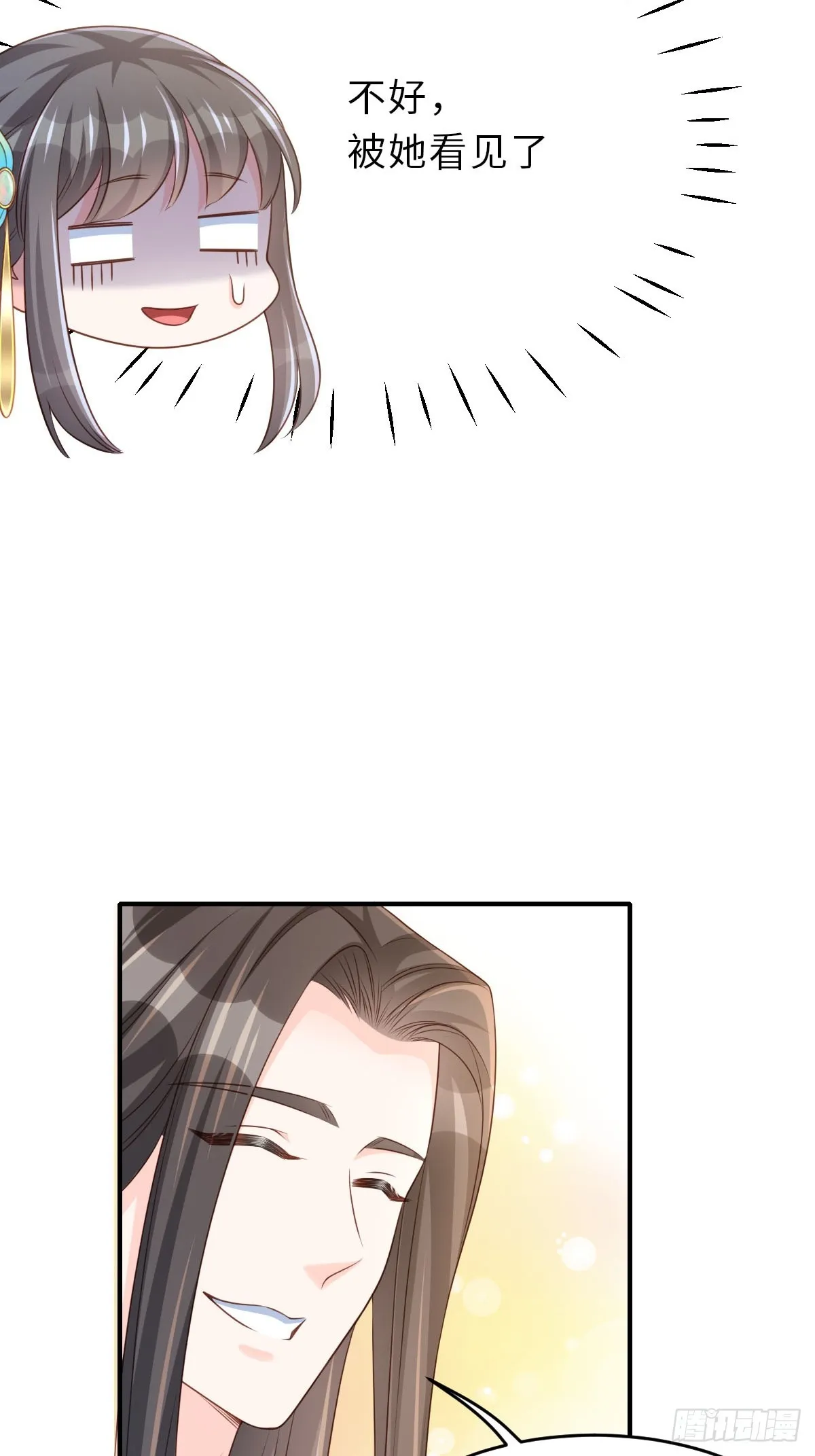 第70话 移情别恋 第9页