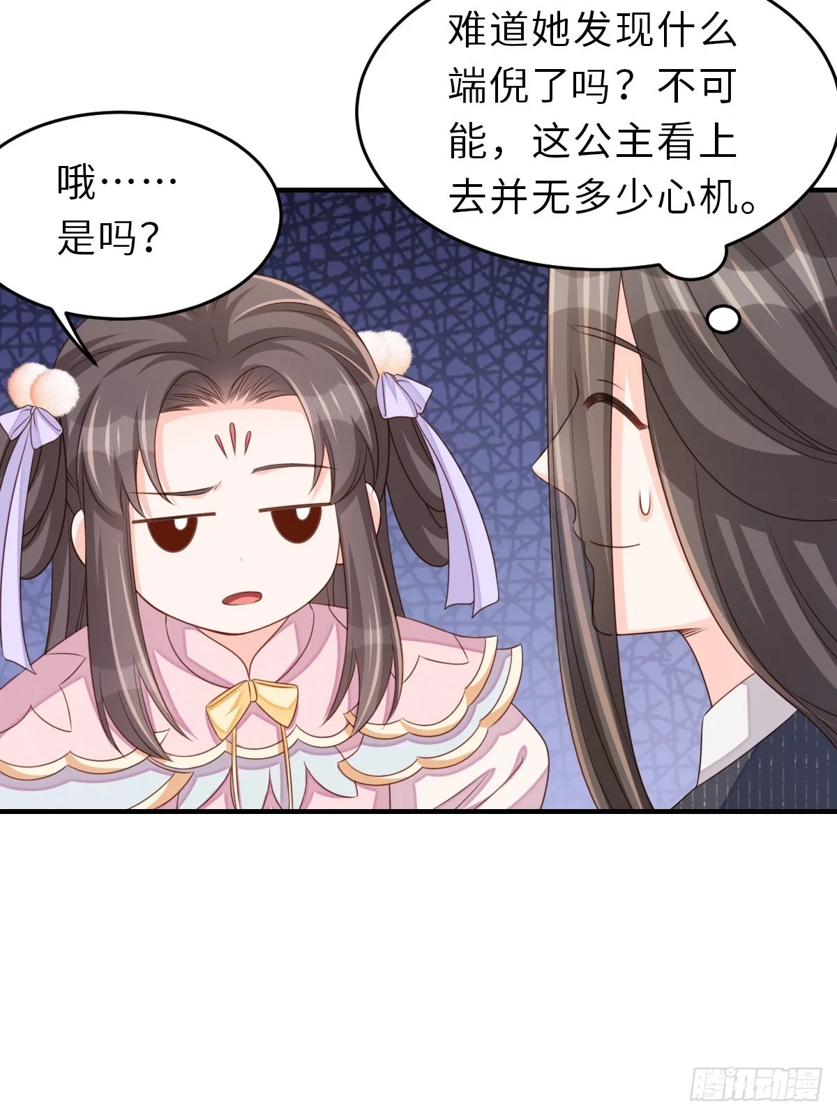 第70话 移情别恋 第13页